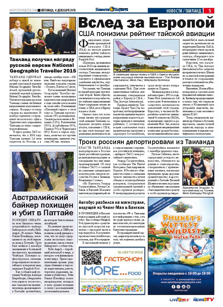 Phuket Newspaper - 04-12-2015 Page 5