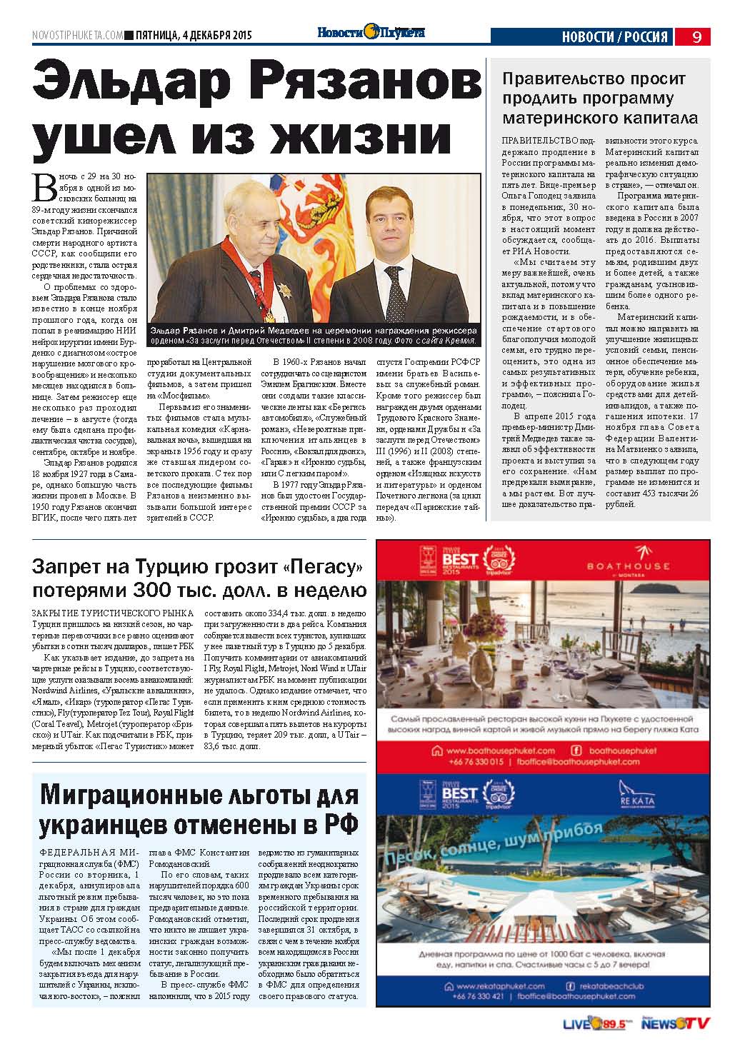 Phuket Newspaper - 04-12-2015 Page 9