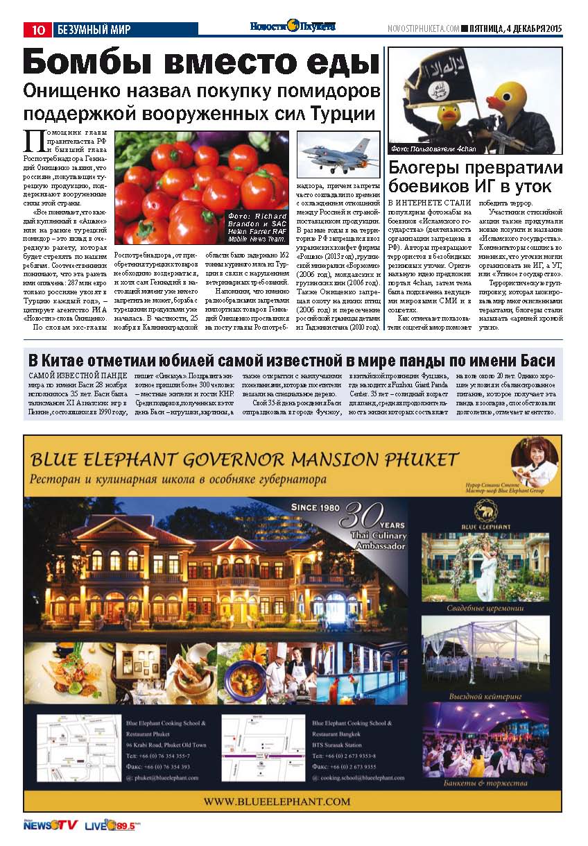 Phuket Newspaper - 04-12-2015 Page 10