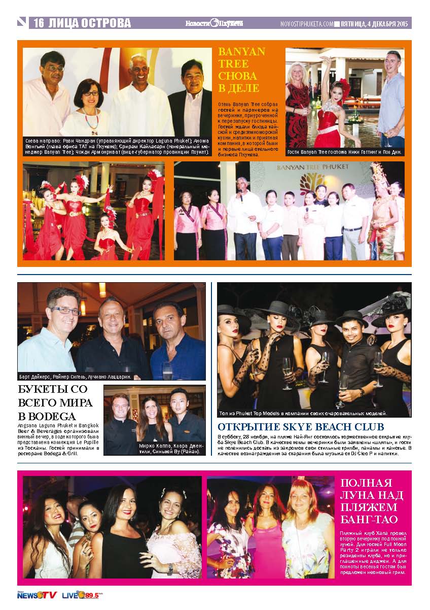 Phuket Newspaper - 04-12-2015 Page 15