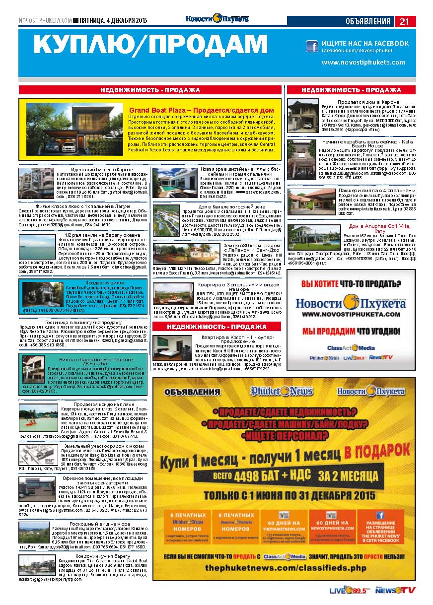 Phuket Newspaper - 04-12-2015 Page 20