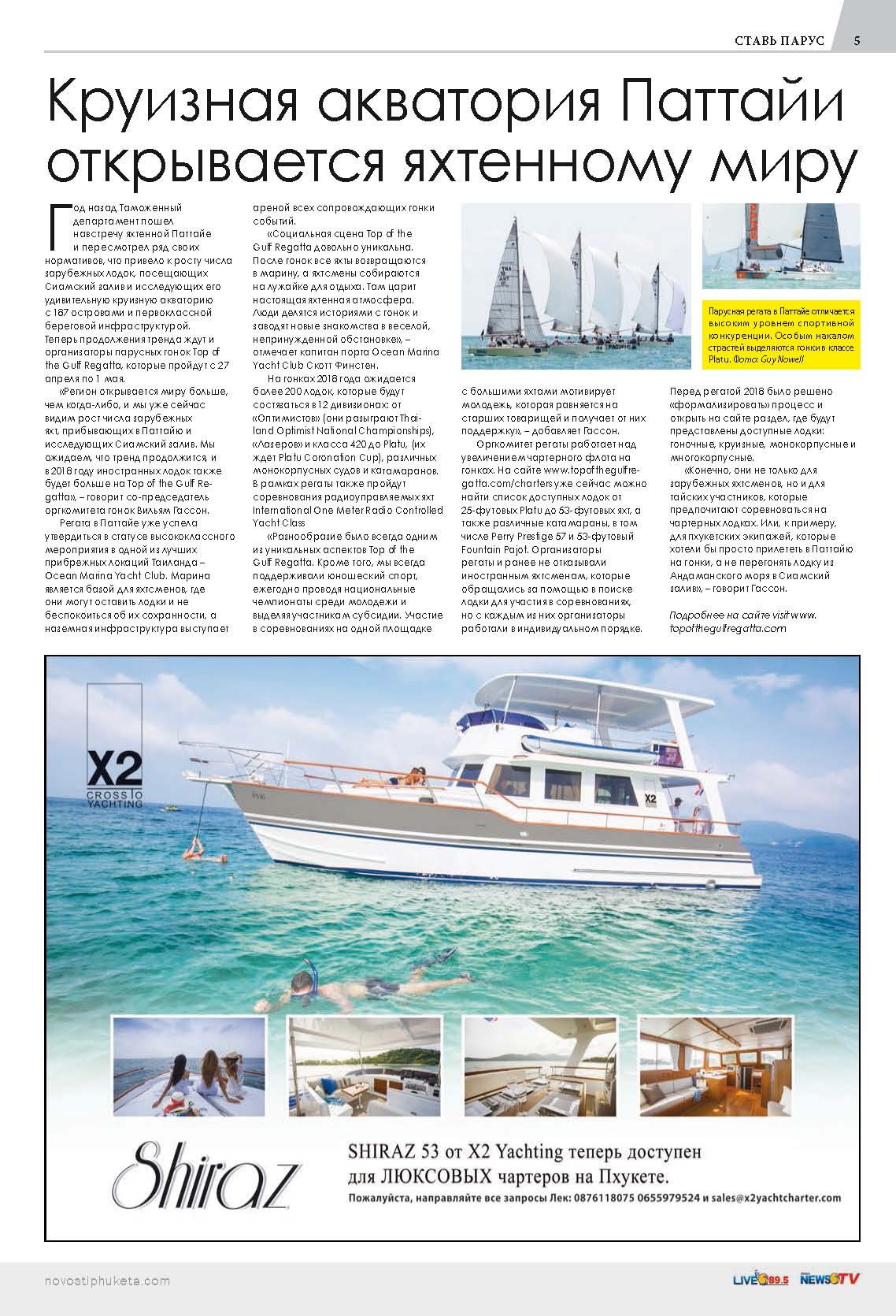 Phuket Newspaper - 05-01-2018-Setsail Page 5