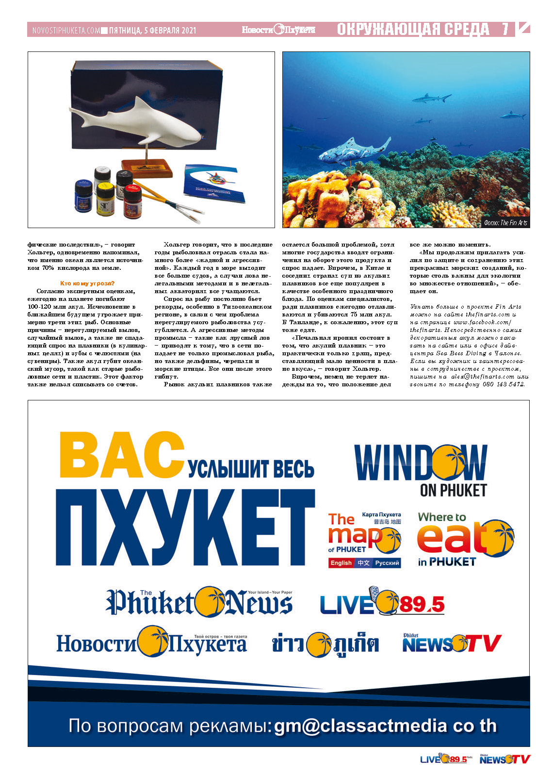 Phuket Newspaper - 05-02-2021 Page 7