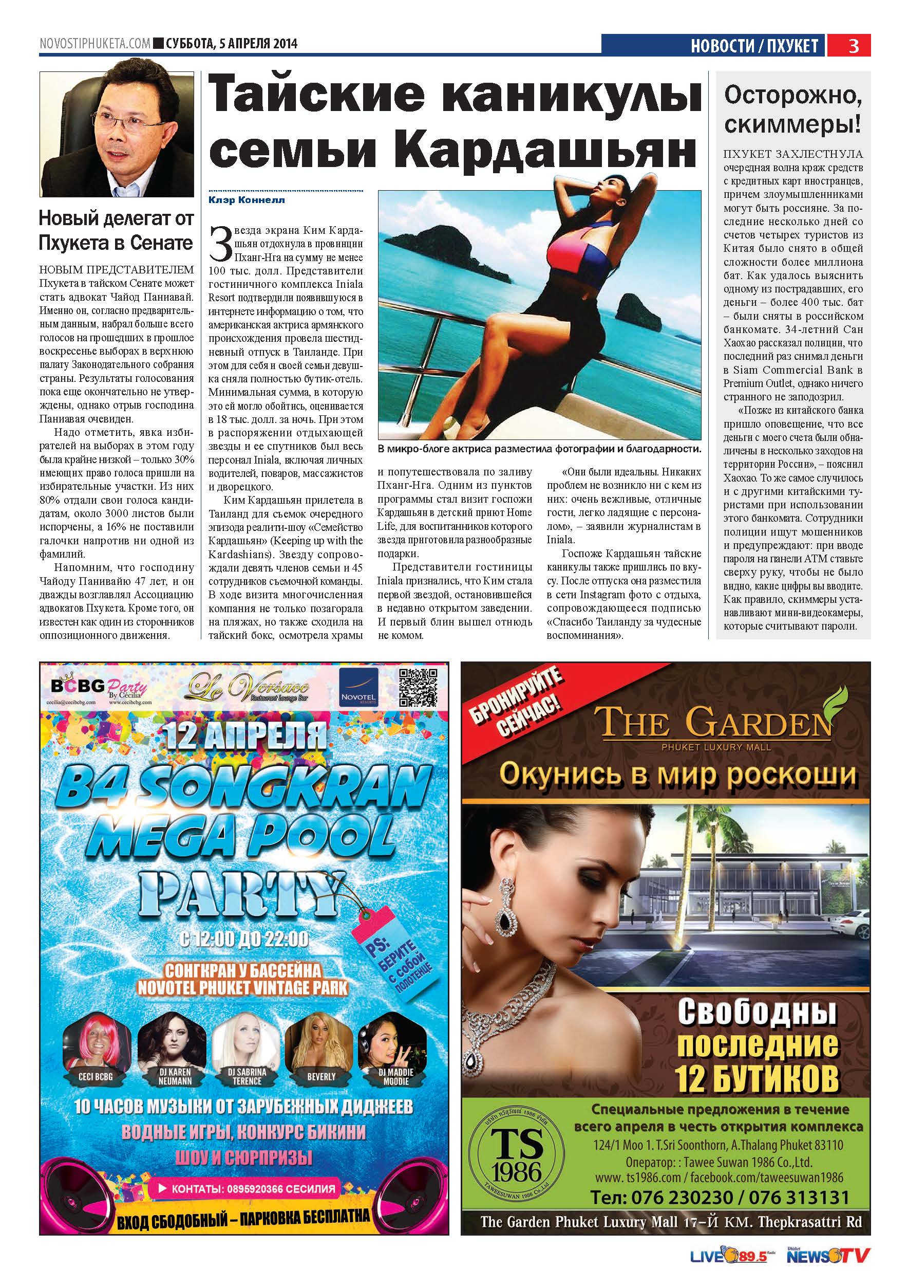 Phuket Newspaper - 05-04-2014 Page 3