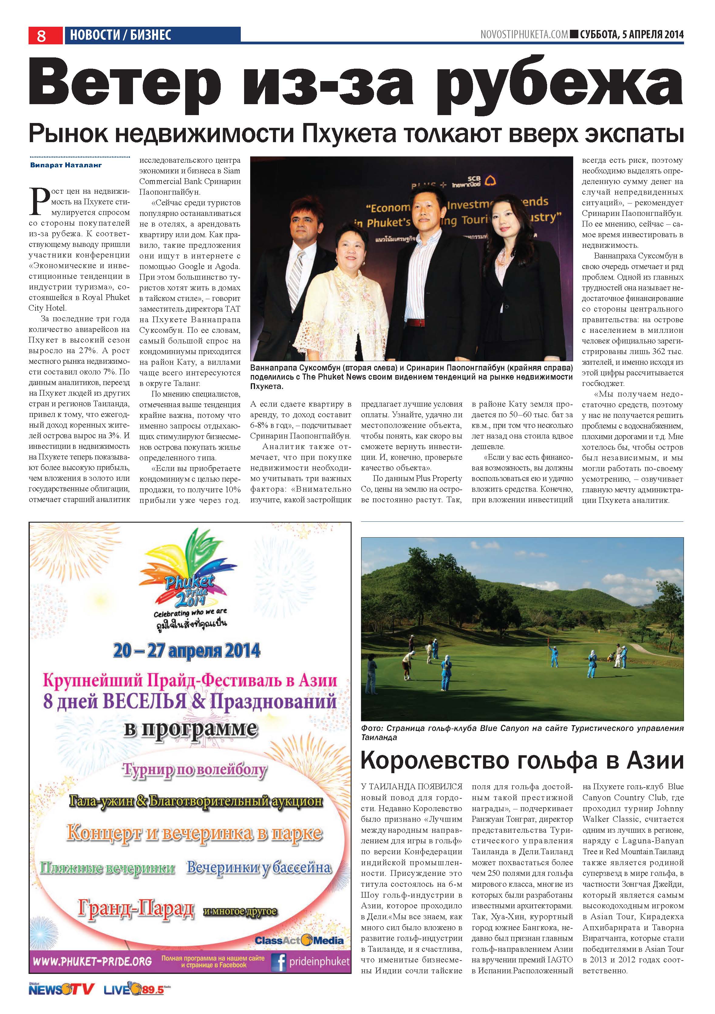 Phuket Newspaper - 05-04-2014 Page 8