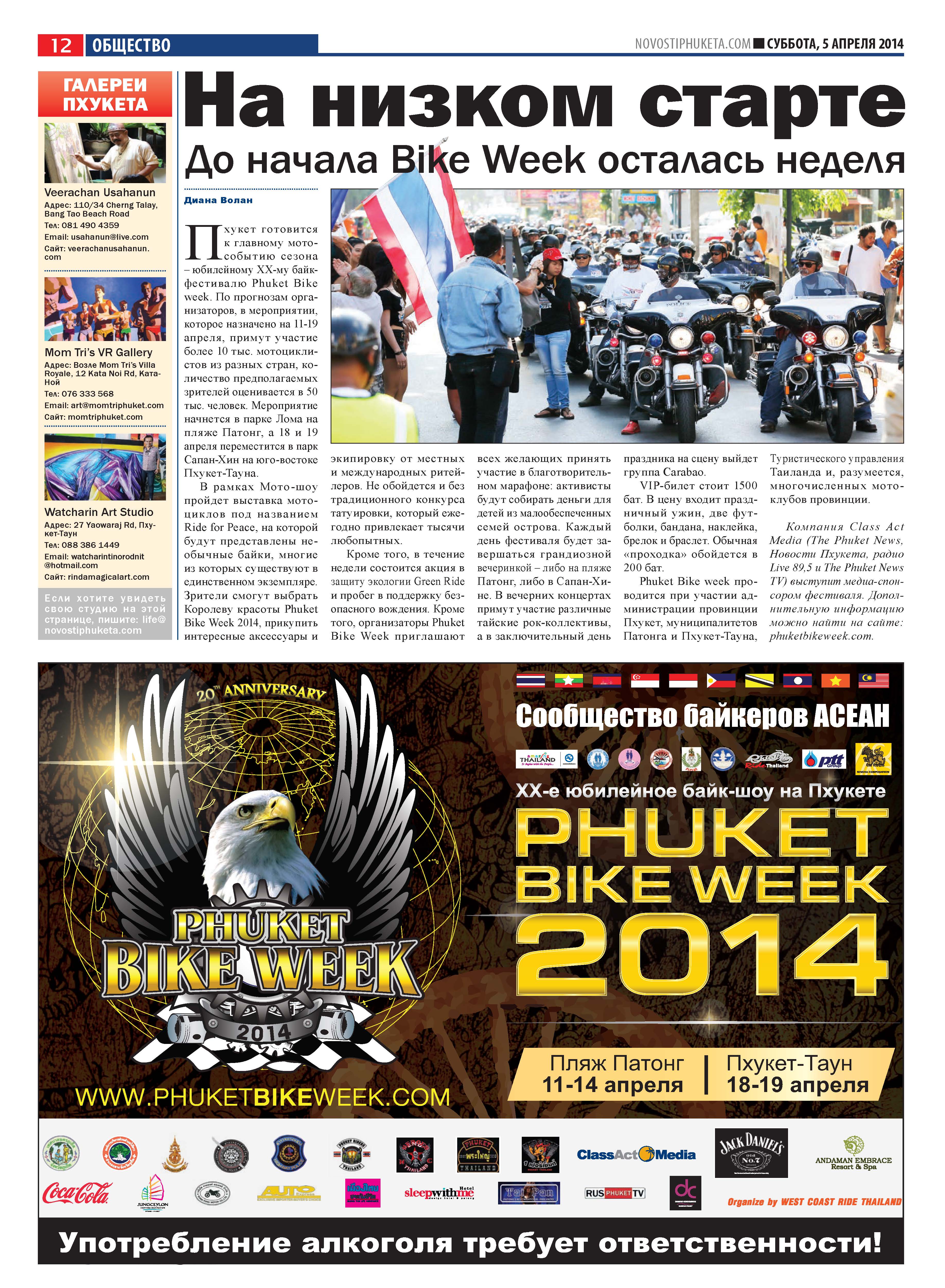 Phuket Newspaper - 05-04-2014 Page 12