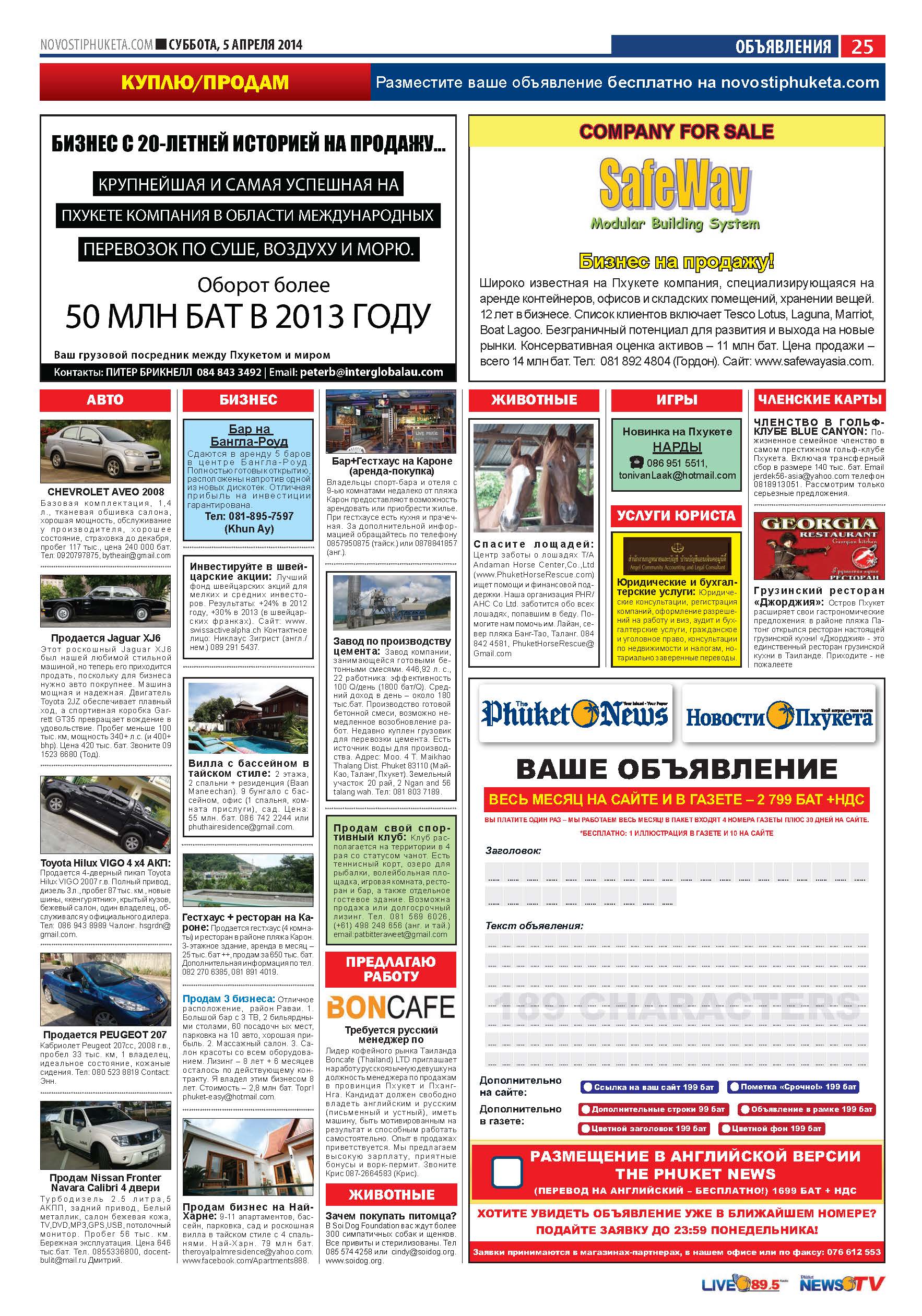 Phuket Newspaper - 05-04-2014 Page 25