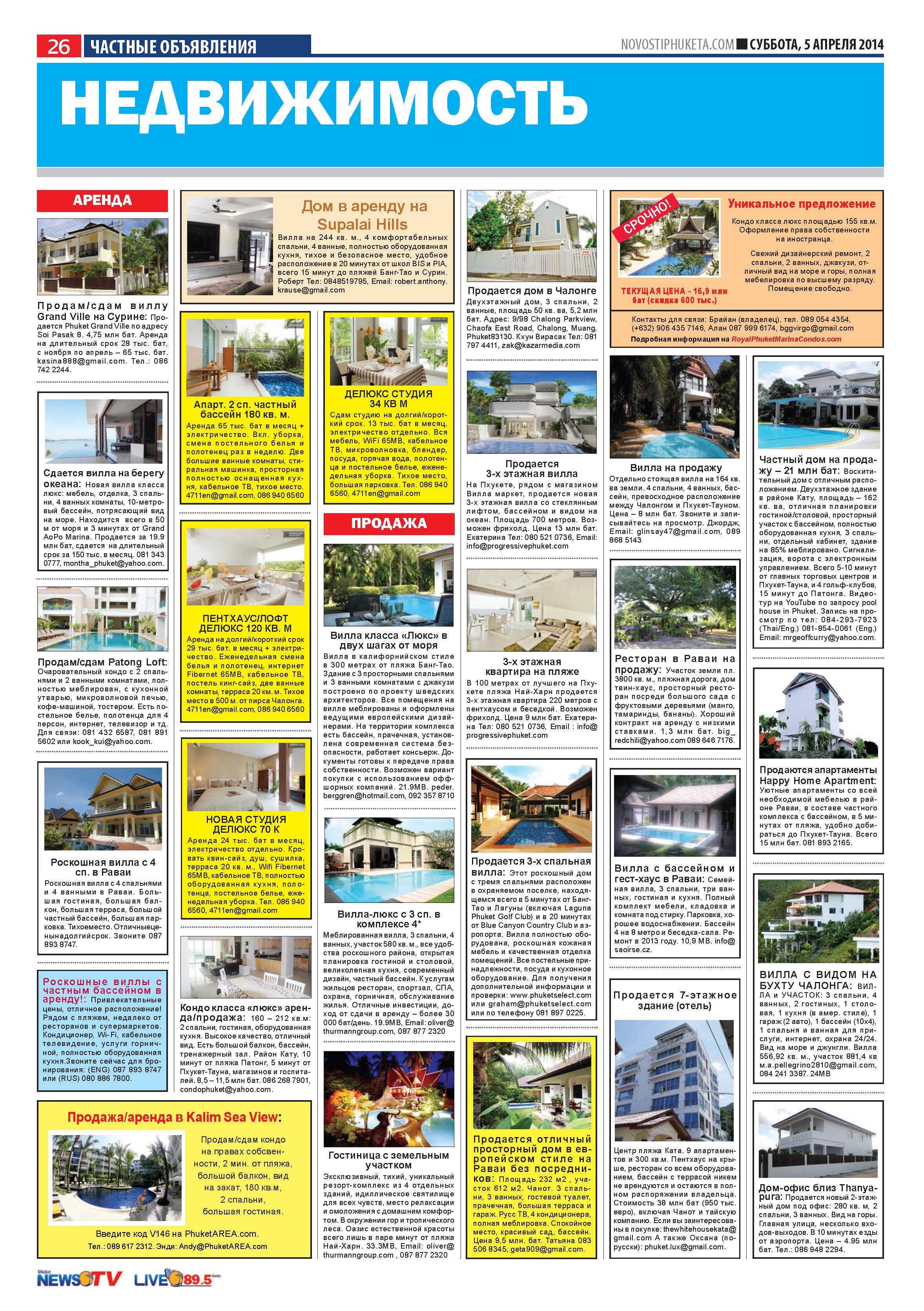 Phuket Newspaper - 05-04-2014 Page 26