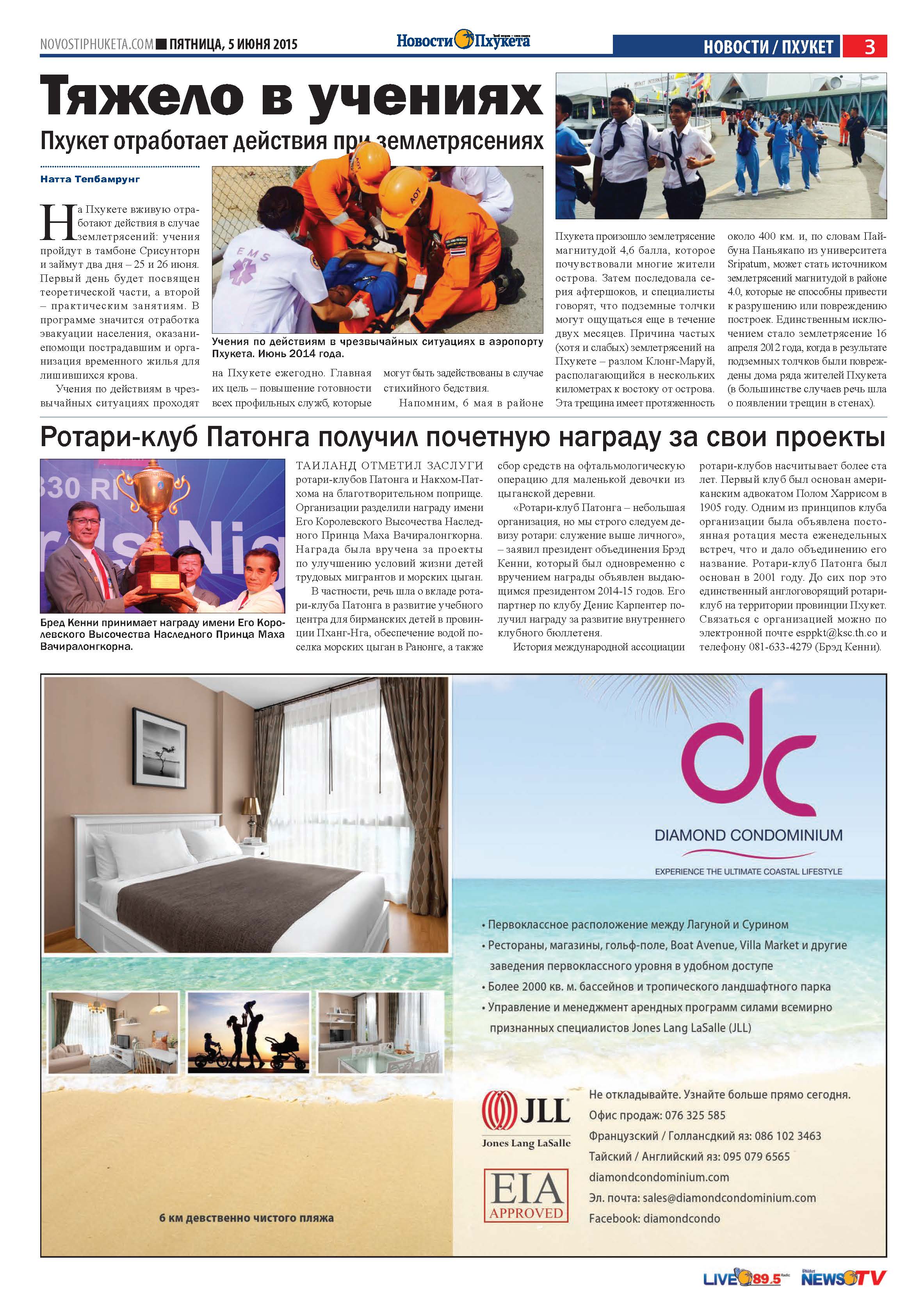 Phuket Newspaper - 05-06-2015 Page 3