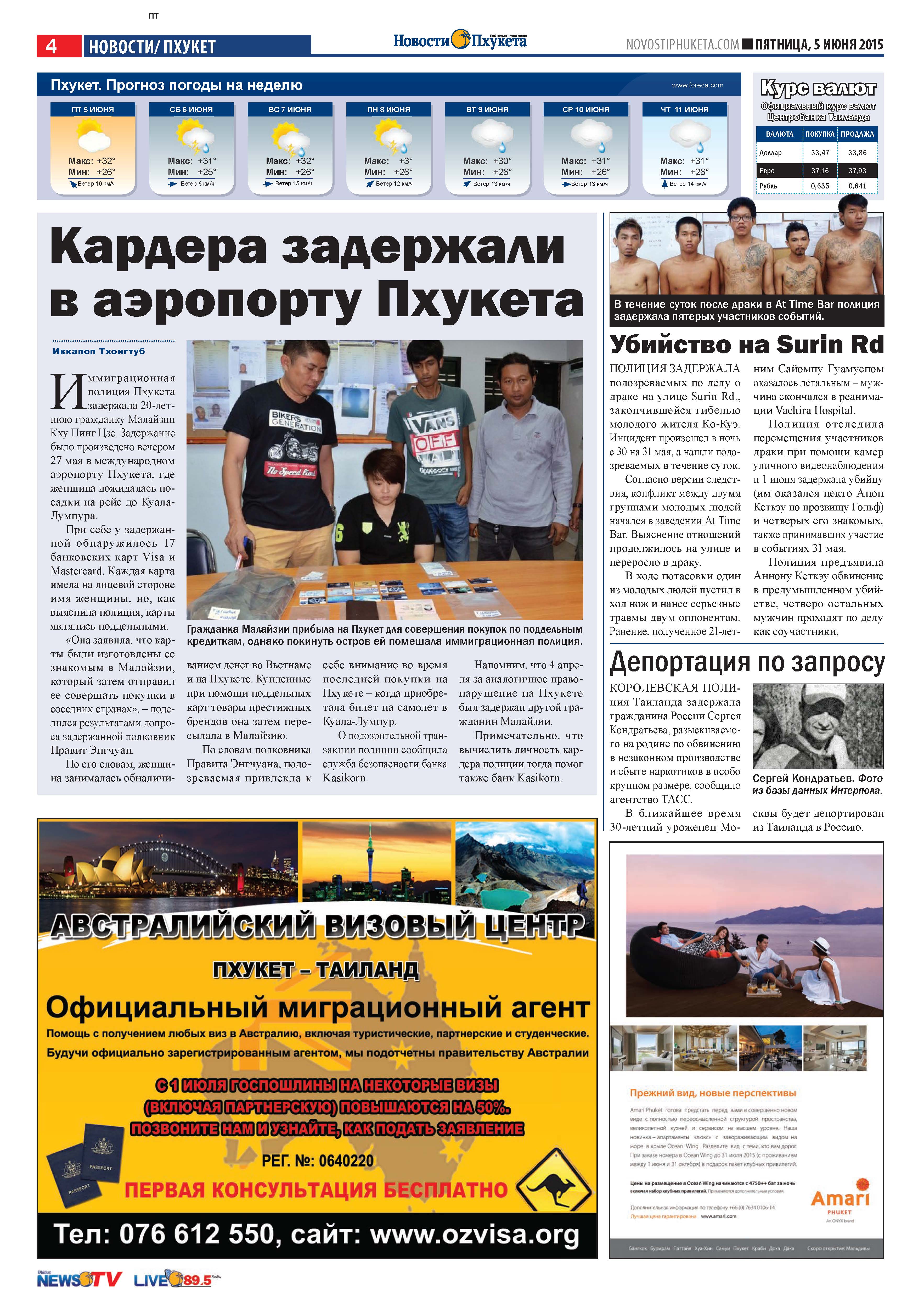 Phuket Newspaper - 05-06-2015 Page 4