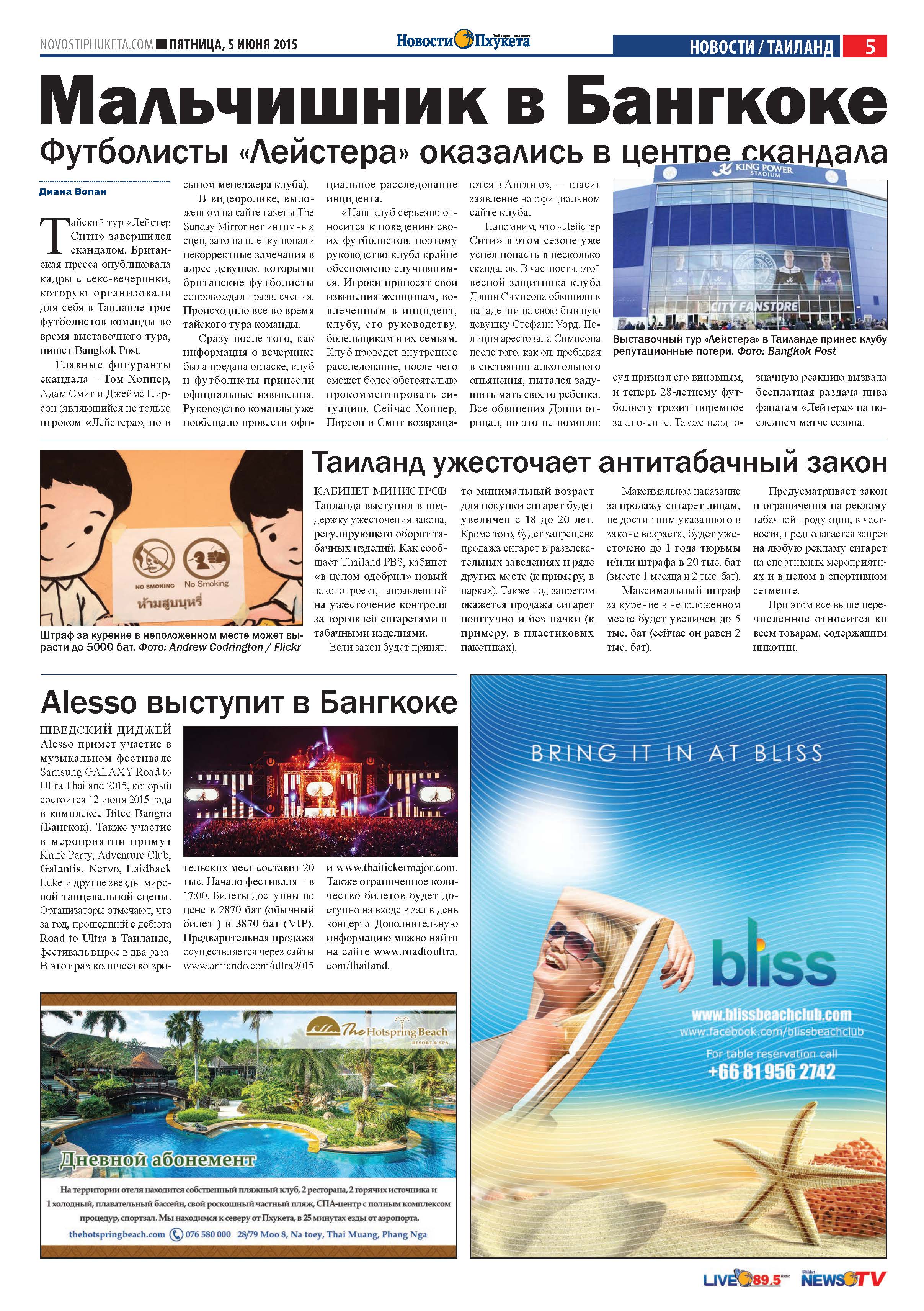 Phuket Newspaper - 05-06-2015 Page 5