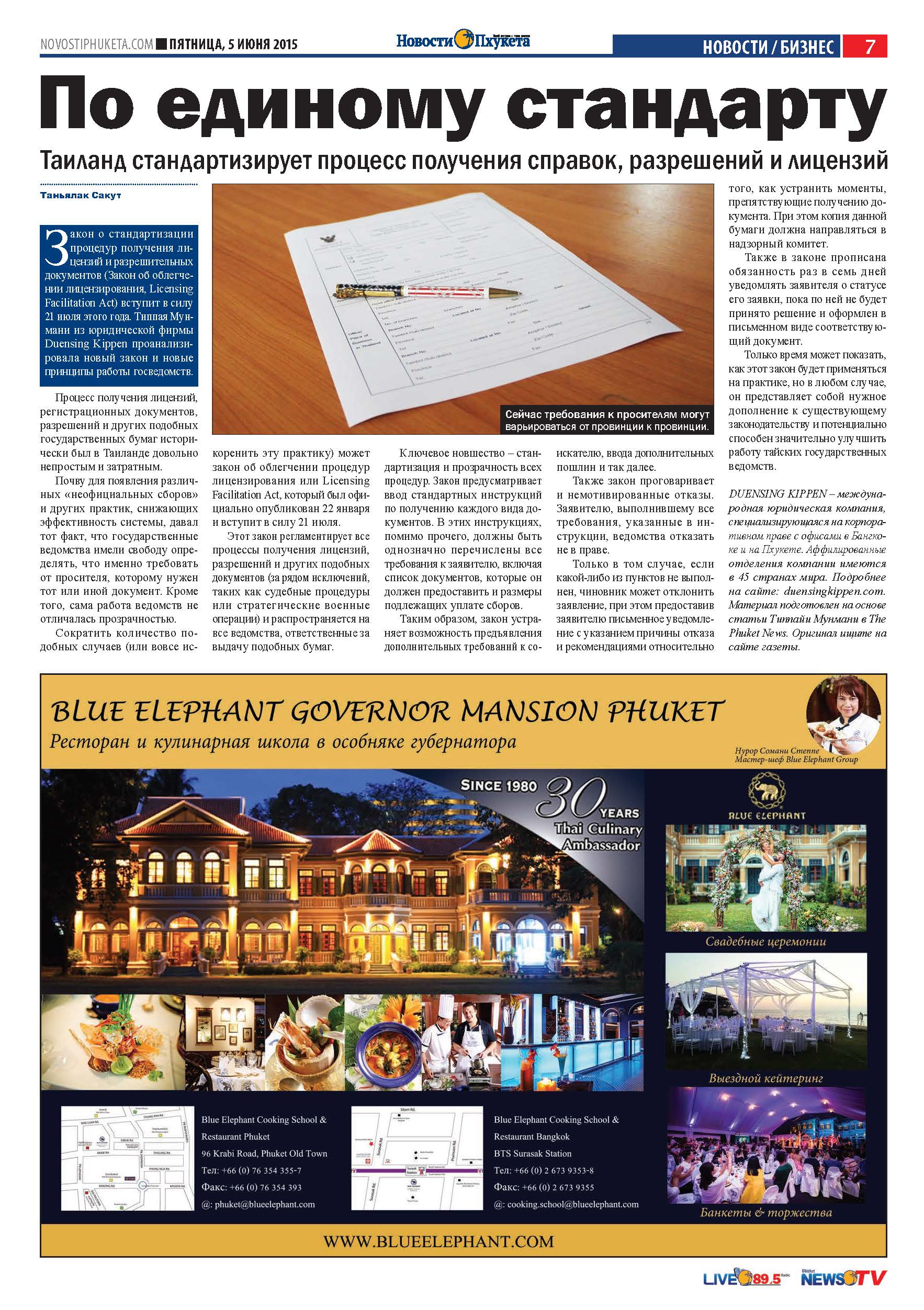 Phuket Newspaper - 05-06-2015 Page 7