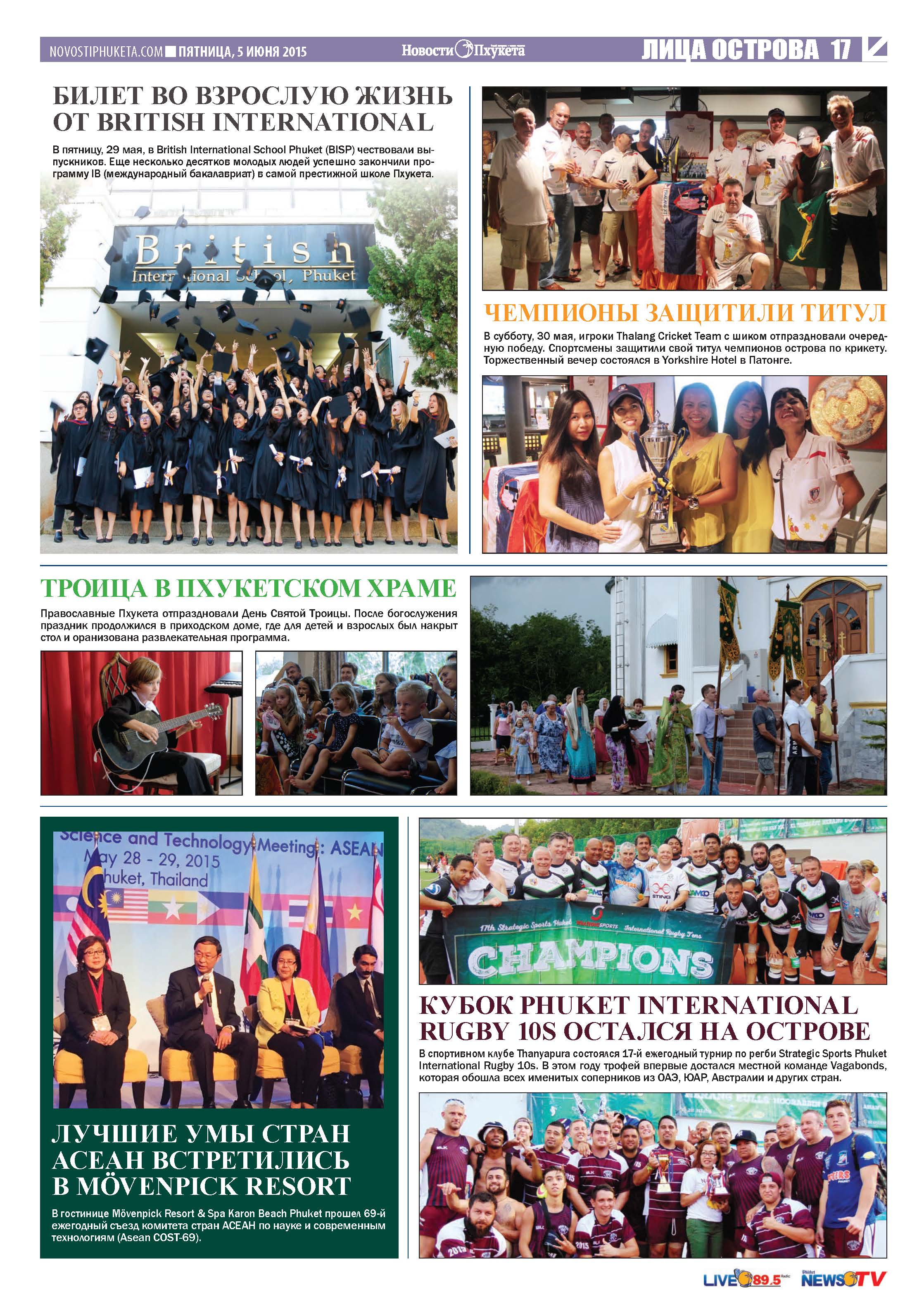 Phuket Newspaper - 05-06-2015 Page 17