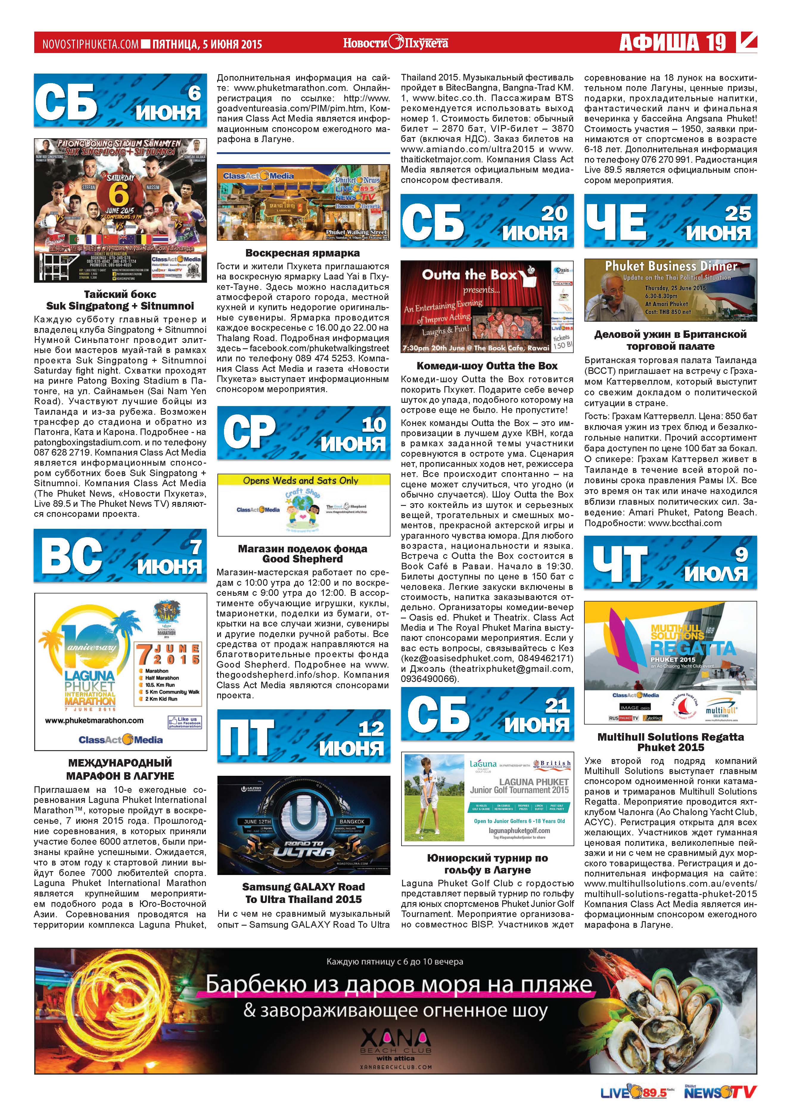 Phuket Newspaper - 05-06-2015 Page 19