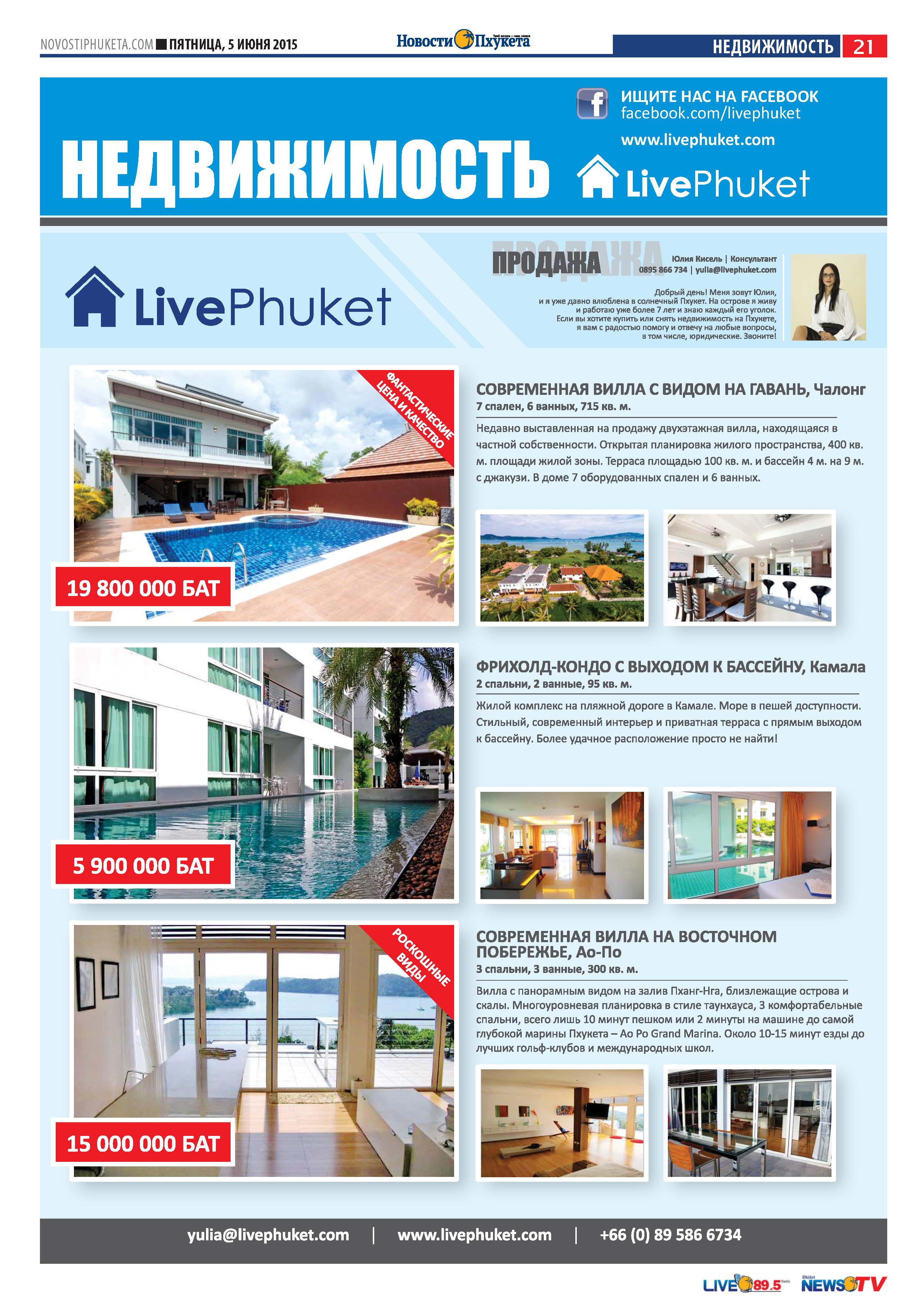 Phuket Newspaper - 05-06-2015 Page 21