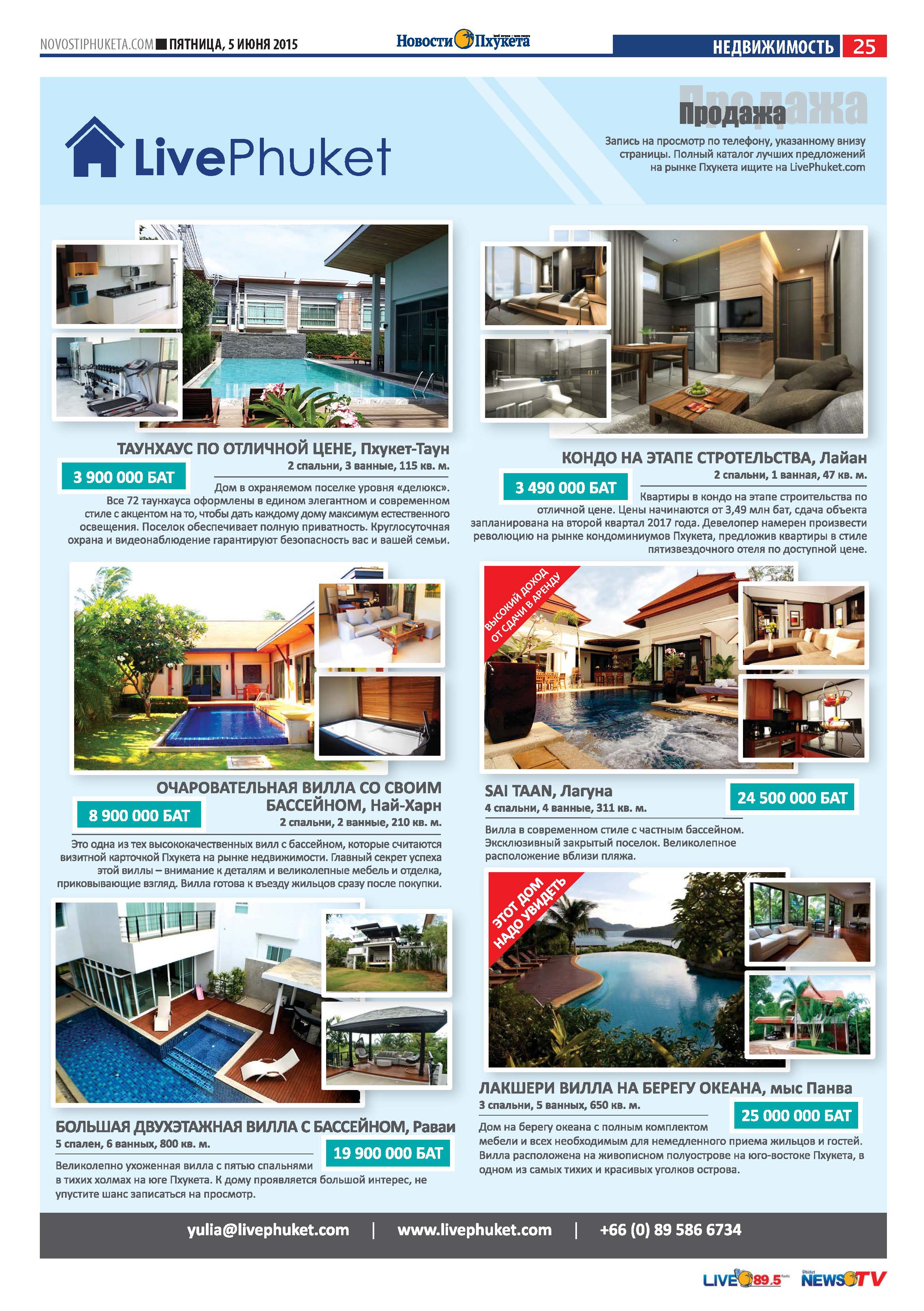 Phuket Newspaper - 05-06-2015 Page 25