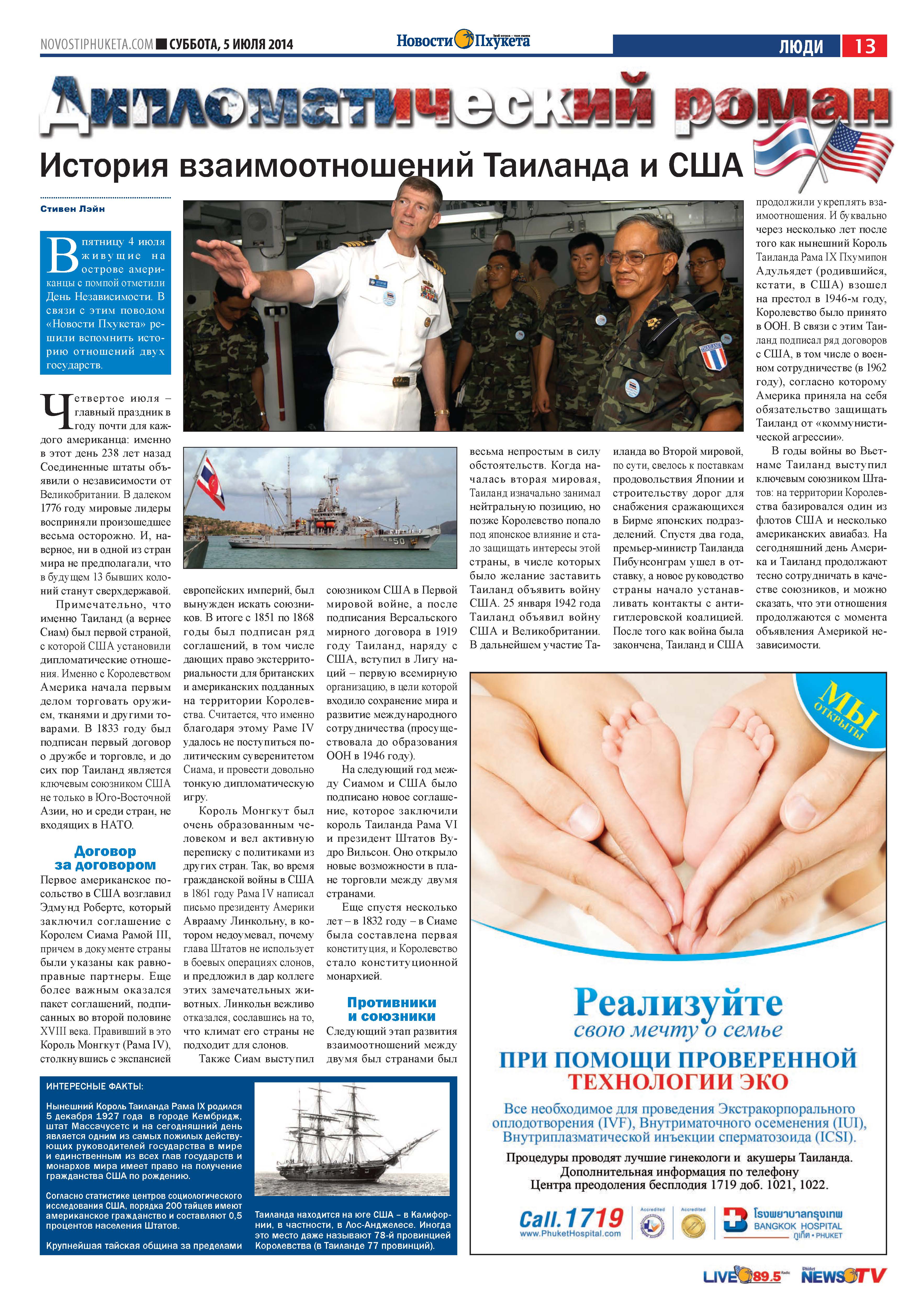 Phuket Newspaper - 05-07-2014 Page 13