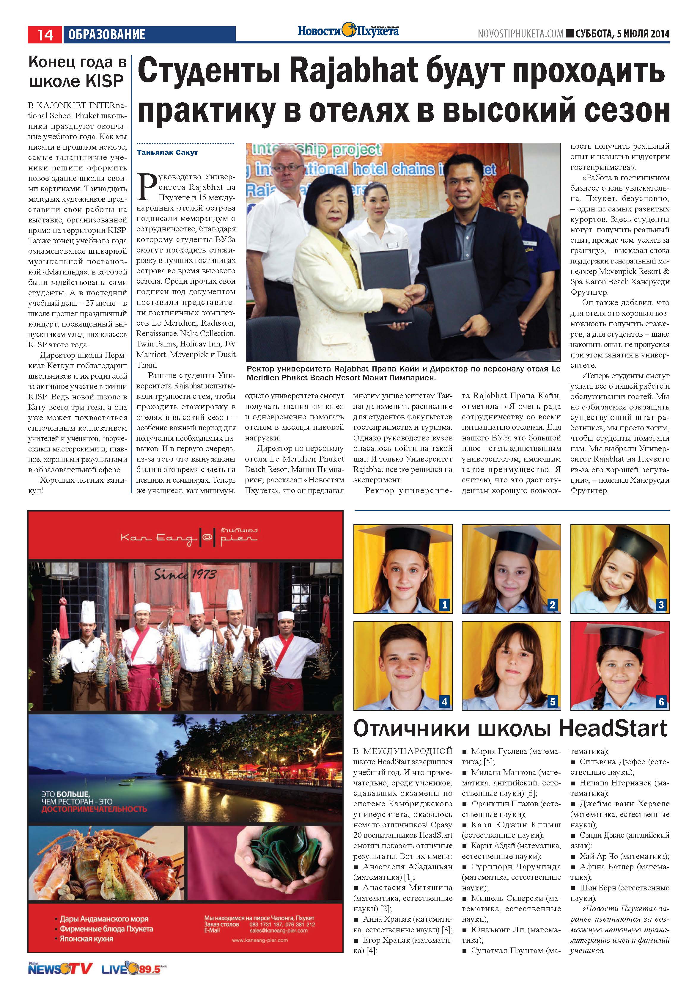 Phuket Newspaper - 05-07-2014 Page 14