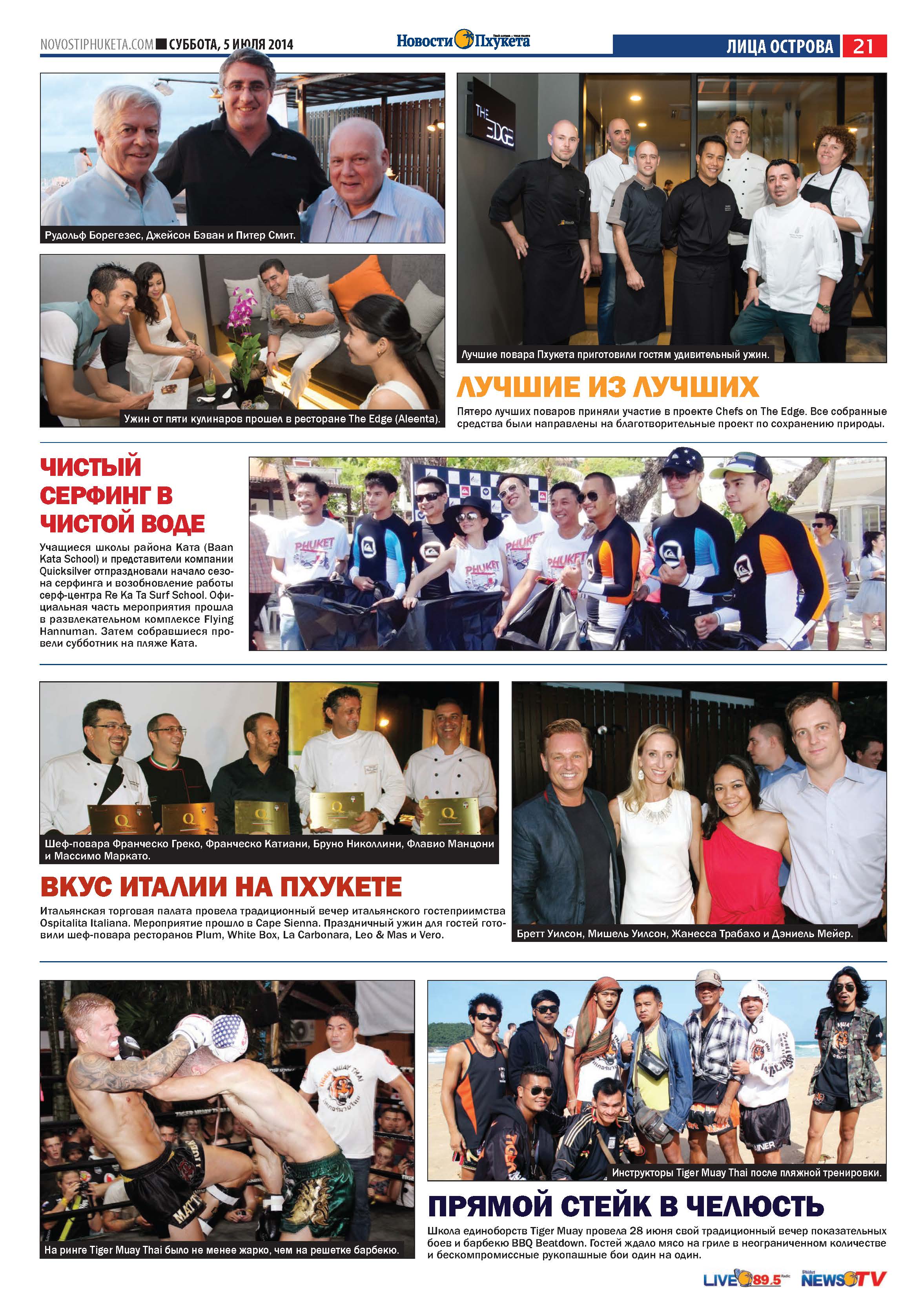 Phuket Newspaper - 05-07-2014 Page 21