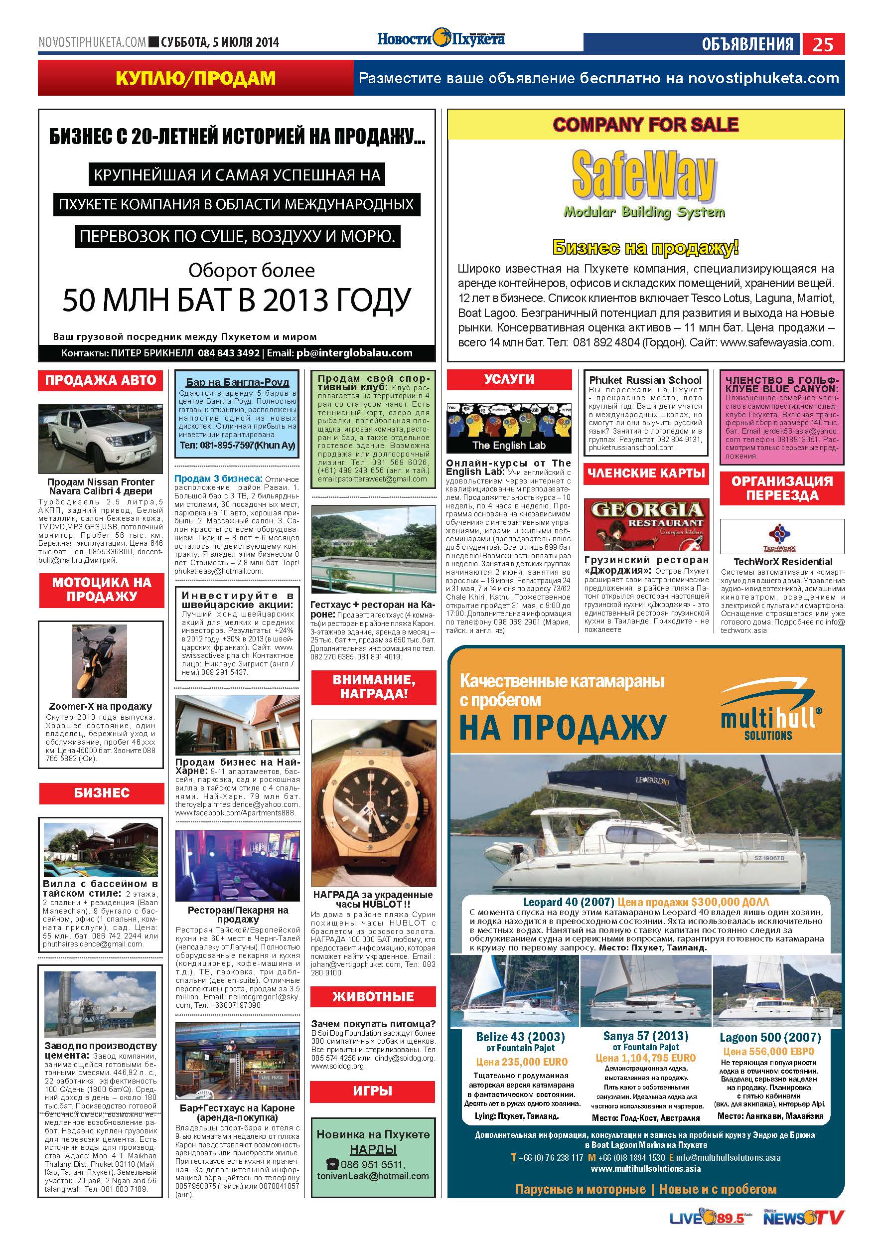 Phuket Newspaper - 05-07-2014 Page 25