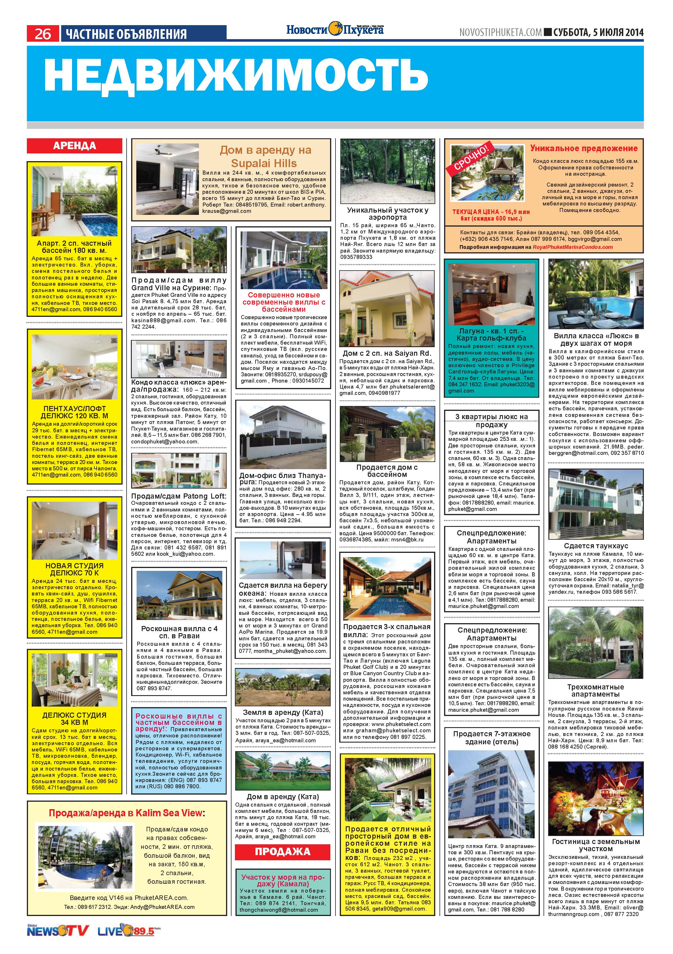 Phuket Newspaper - 05-07-2014 Page 26