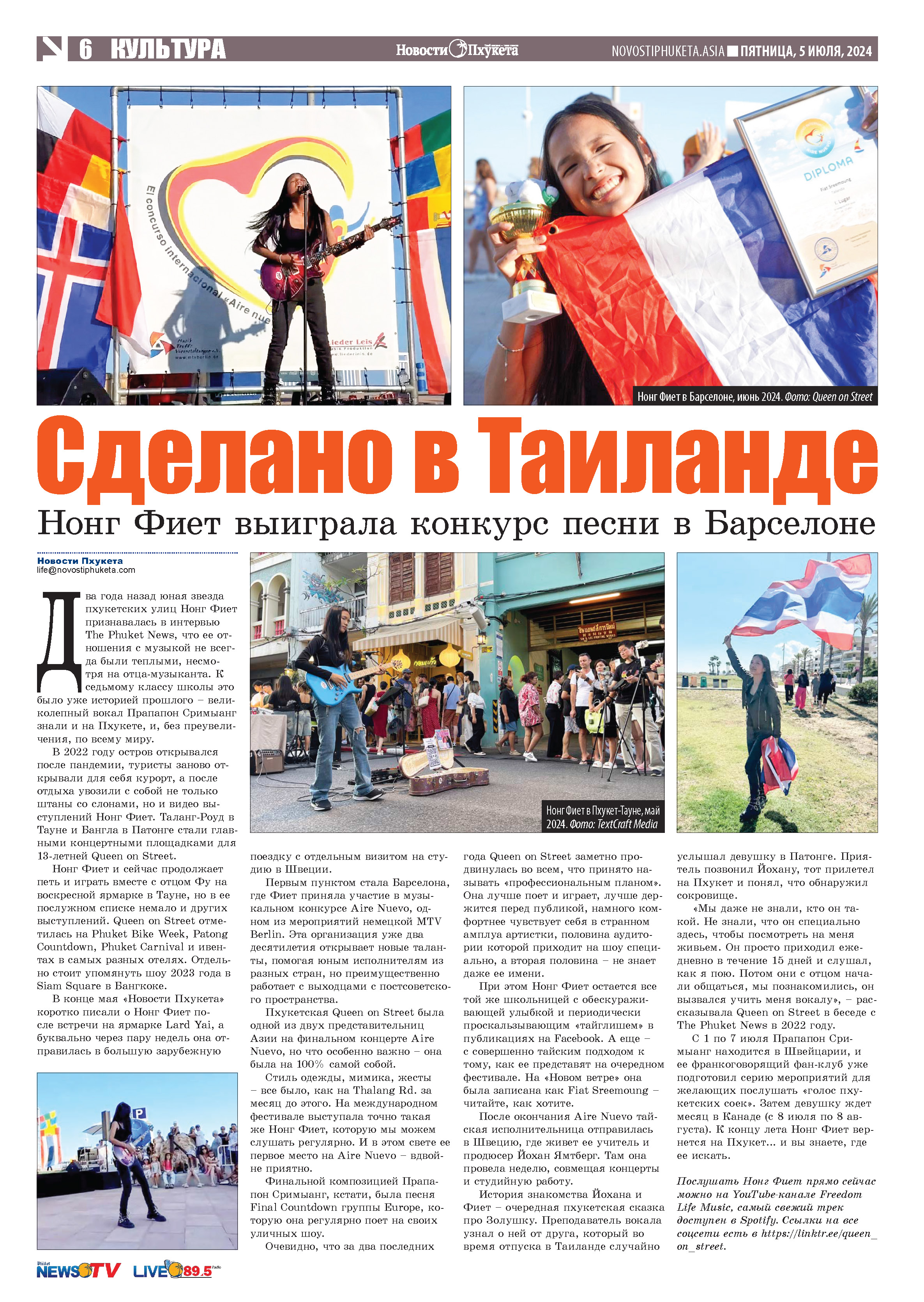 Phuket Newspaper - 05-07-2024 Page 6