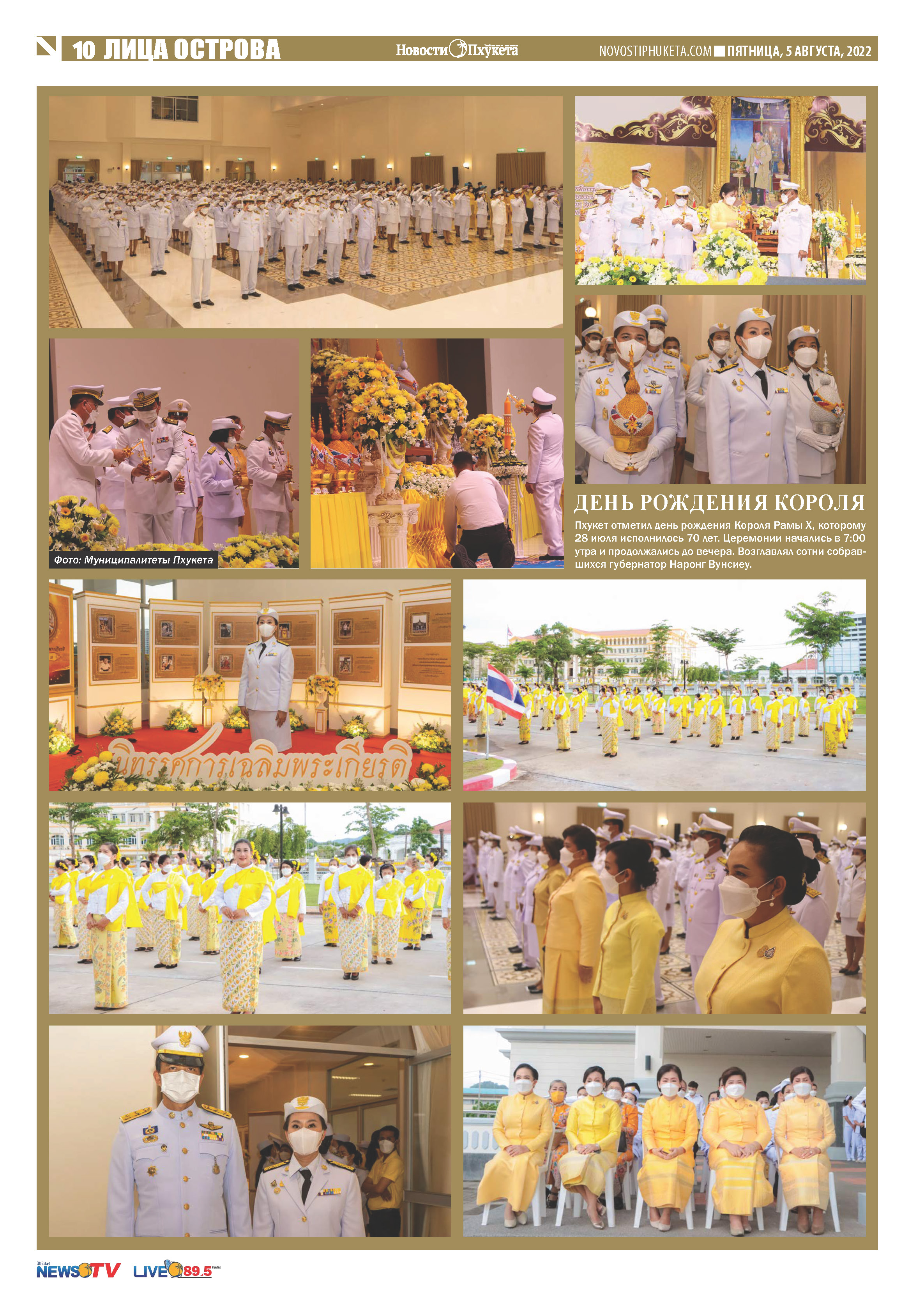 Phuket Newspaper - 05-08-2022 Page 10