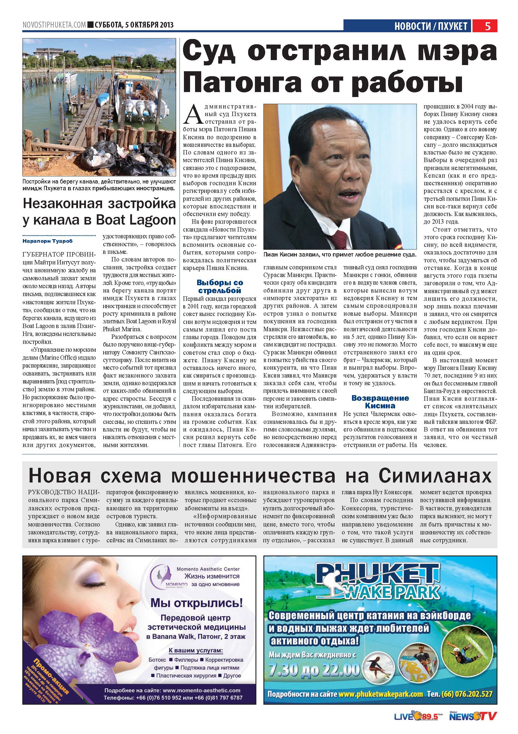 Phuket Newspaper - 05-10-2013 Page 5