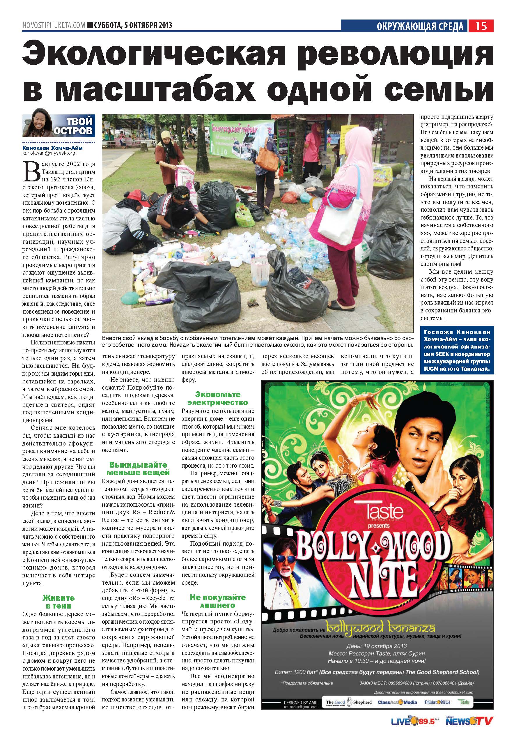 Phuket Newspaper - 05-10-2013 Page 15