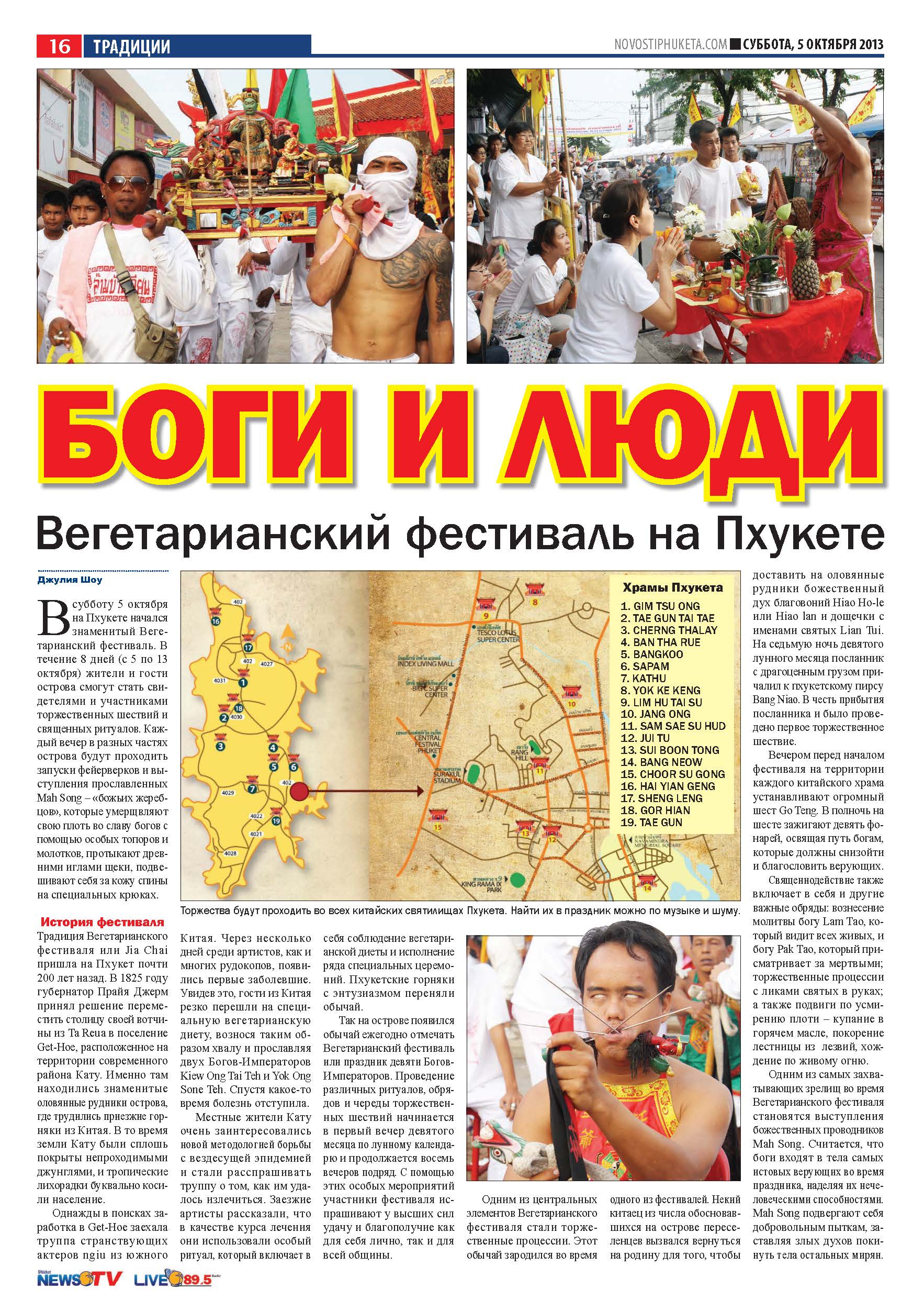 Phuket Newspaper - 05-10-2013 Page 16