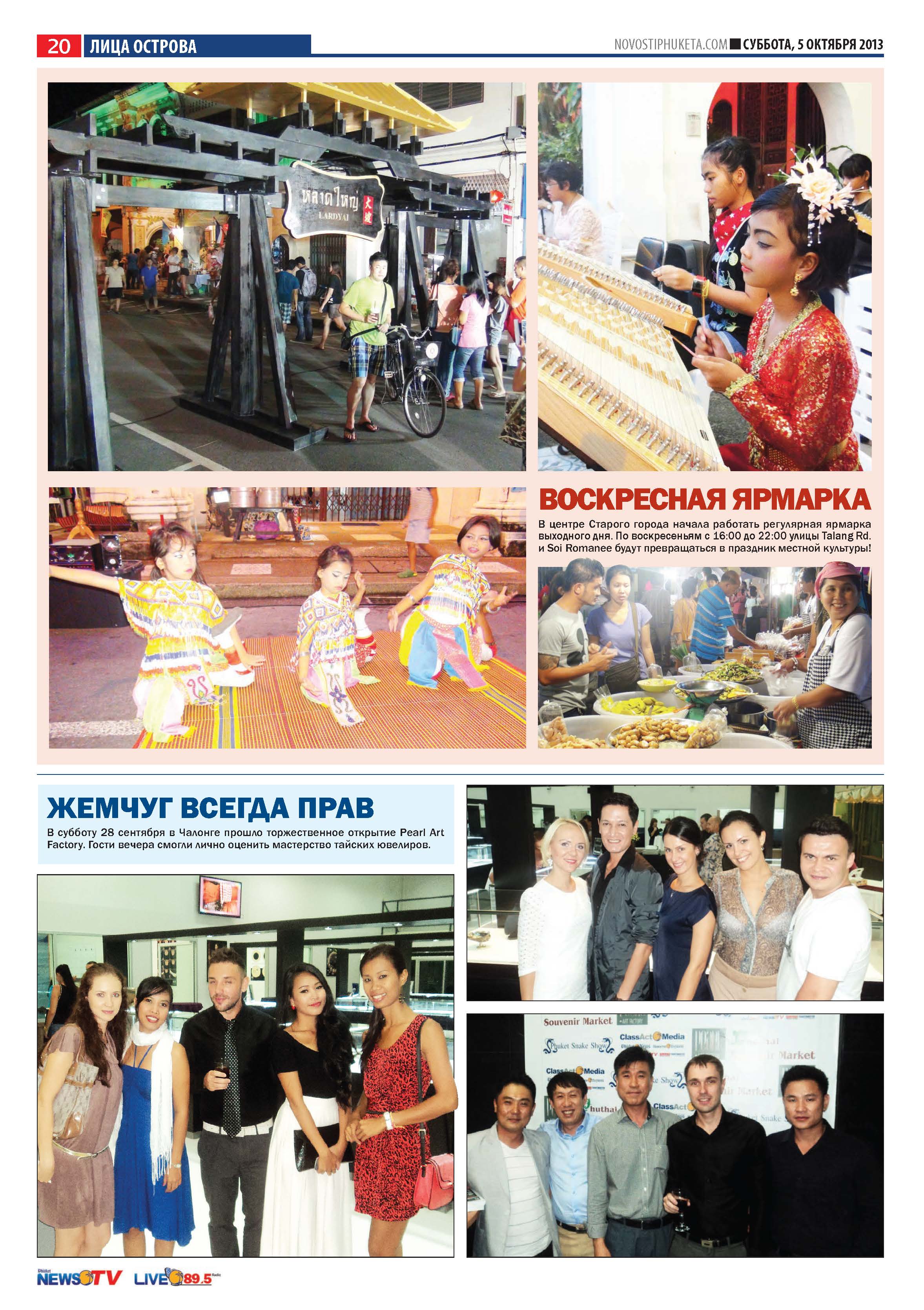 Phuket Newspaper - 05-10-2013 Page 20