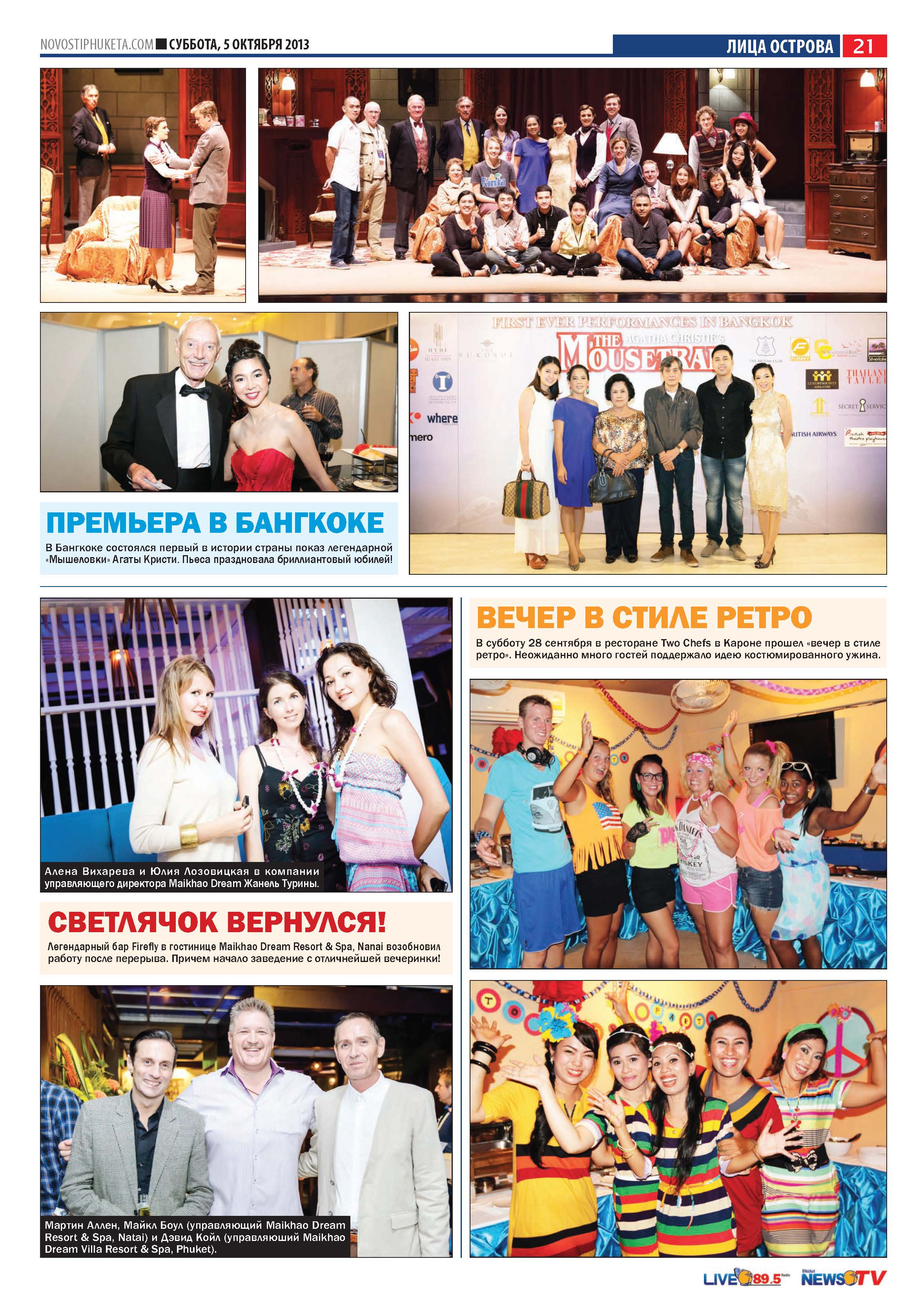 Phuket Newspaper - 05-10-2013 Page 21