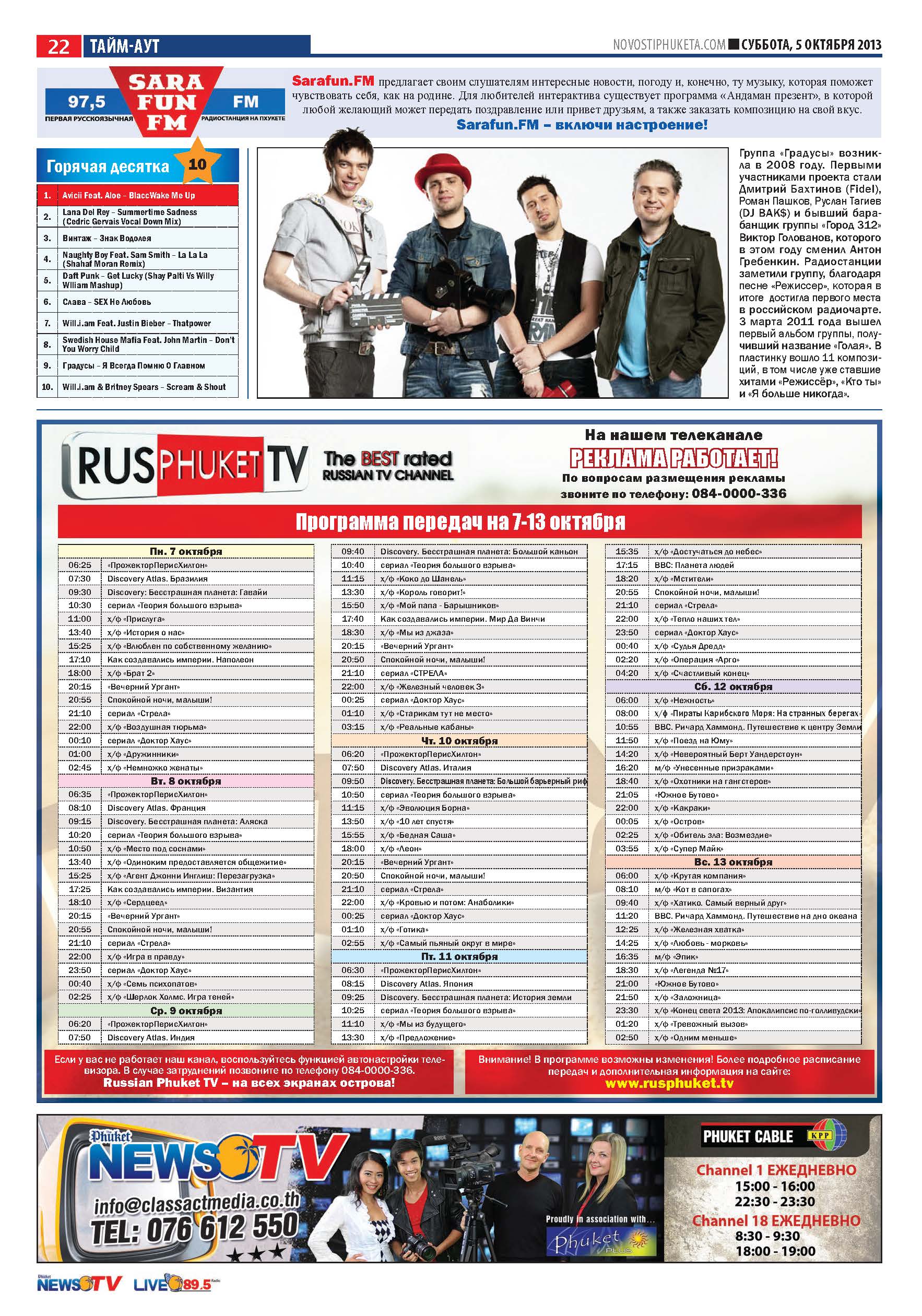 Phuket Newspaper - 05-10-2013 Page 22