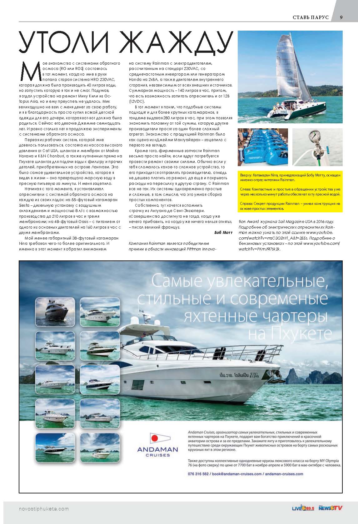 Phuket Newspaper - 06-01-2017-Setsail Page 8