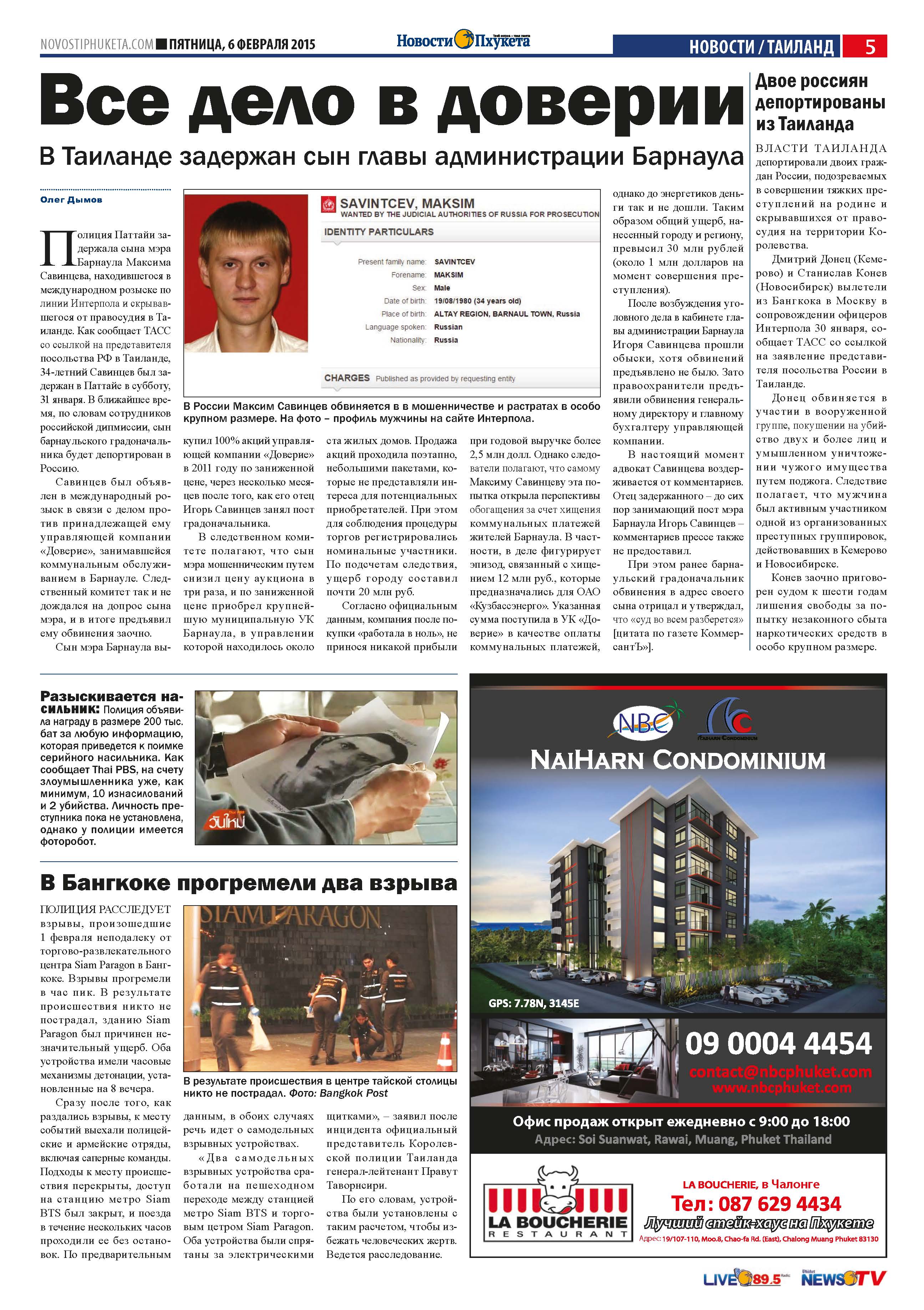 Phuket Newspaper - 06-02-2015 Page 5