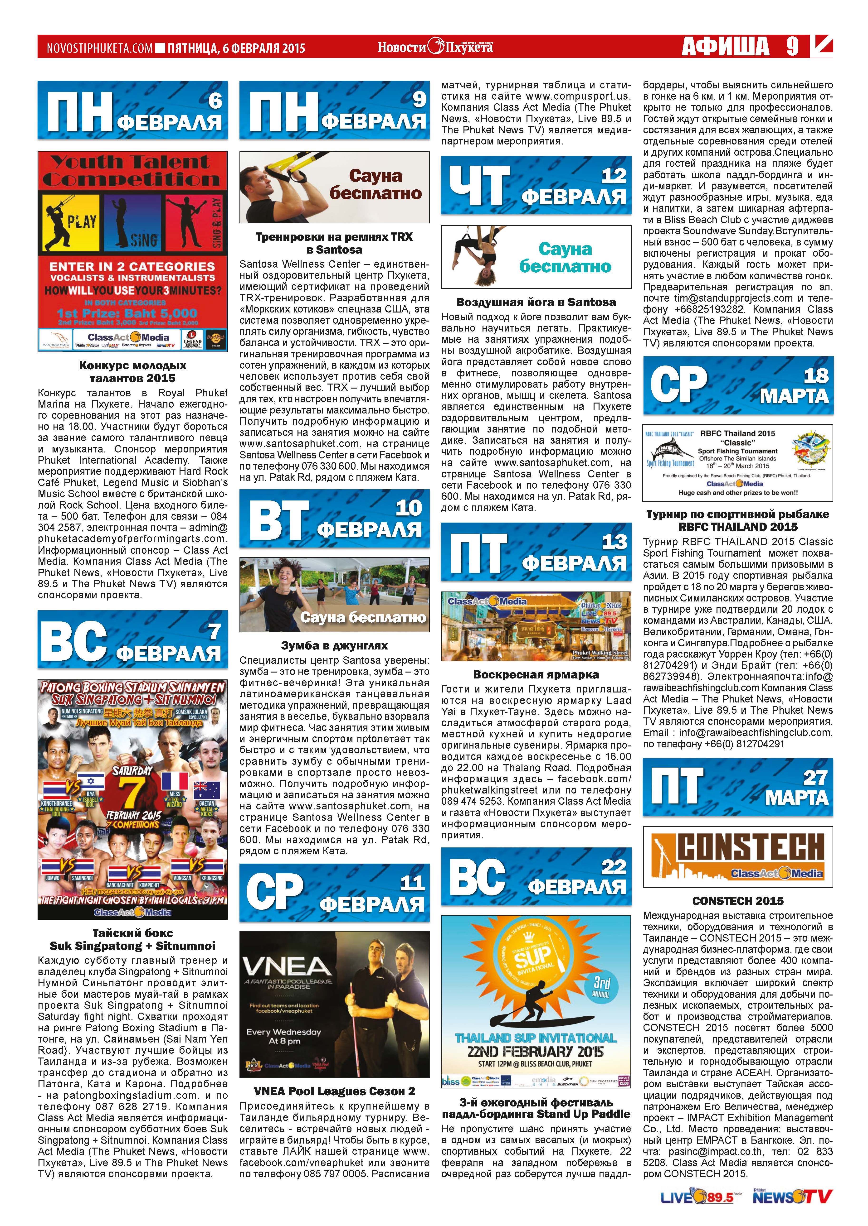 Phuket Newspaper - 06-02-2015 Page 19