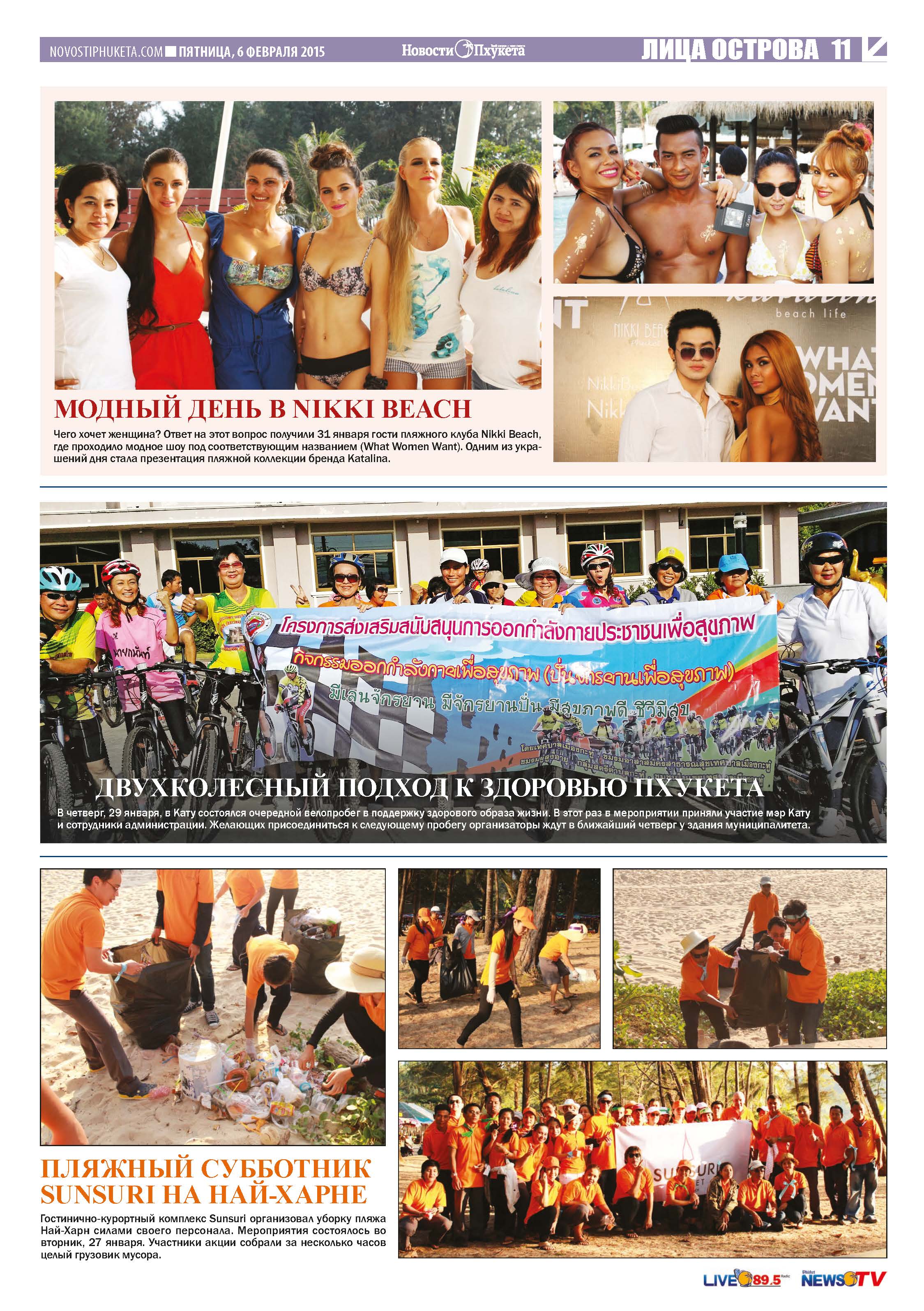 Phuket Newspaper - 06-02-2015 Page 21