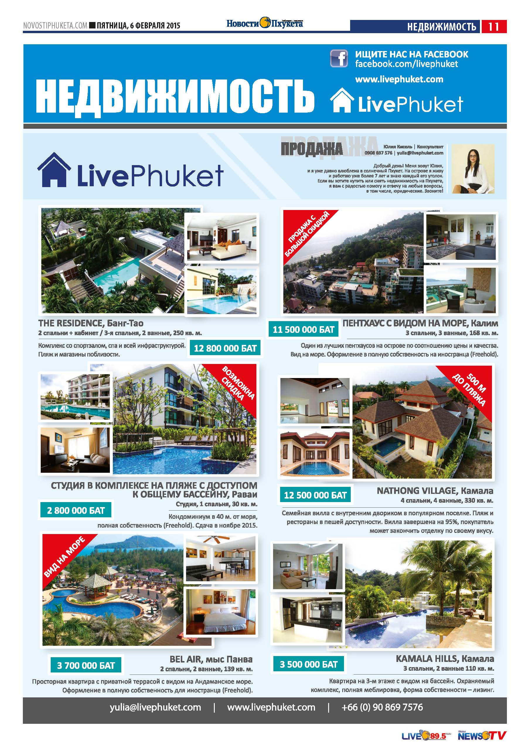 Phuket Newspaper - 06-02-2015 Page 23