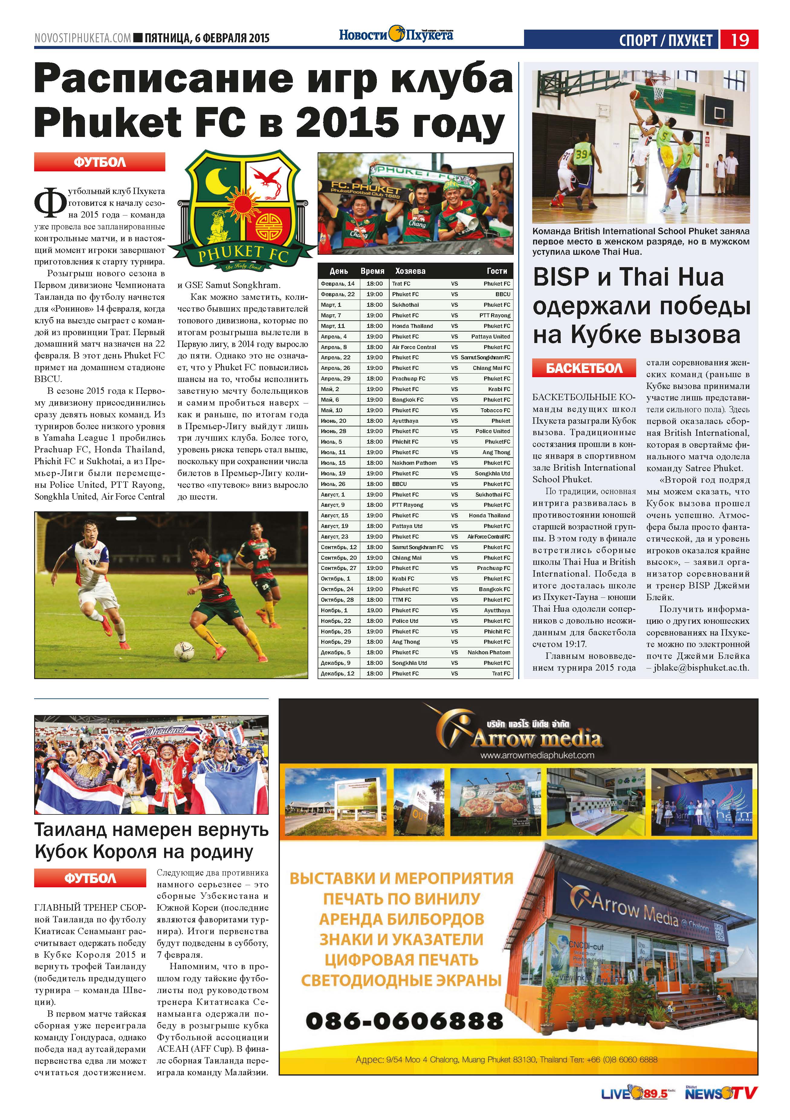 Phuket Newspaper - 06-02-2015 Page 31