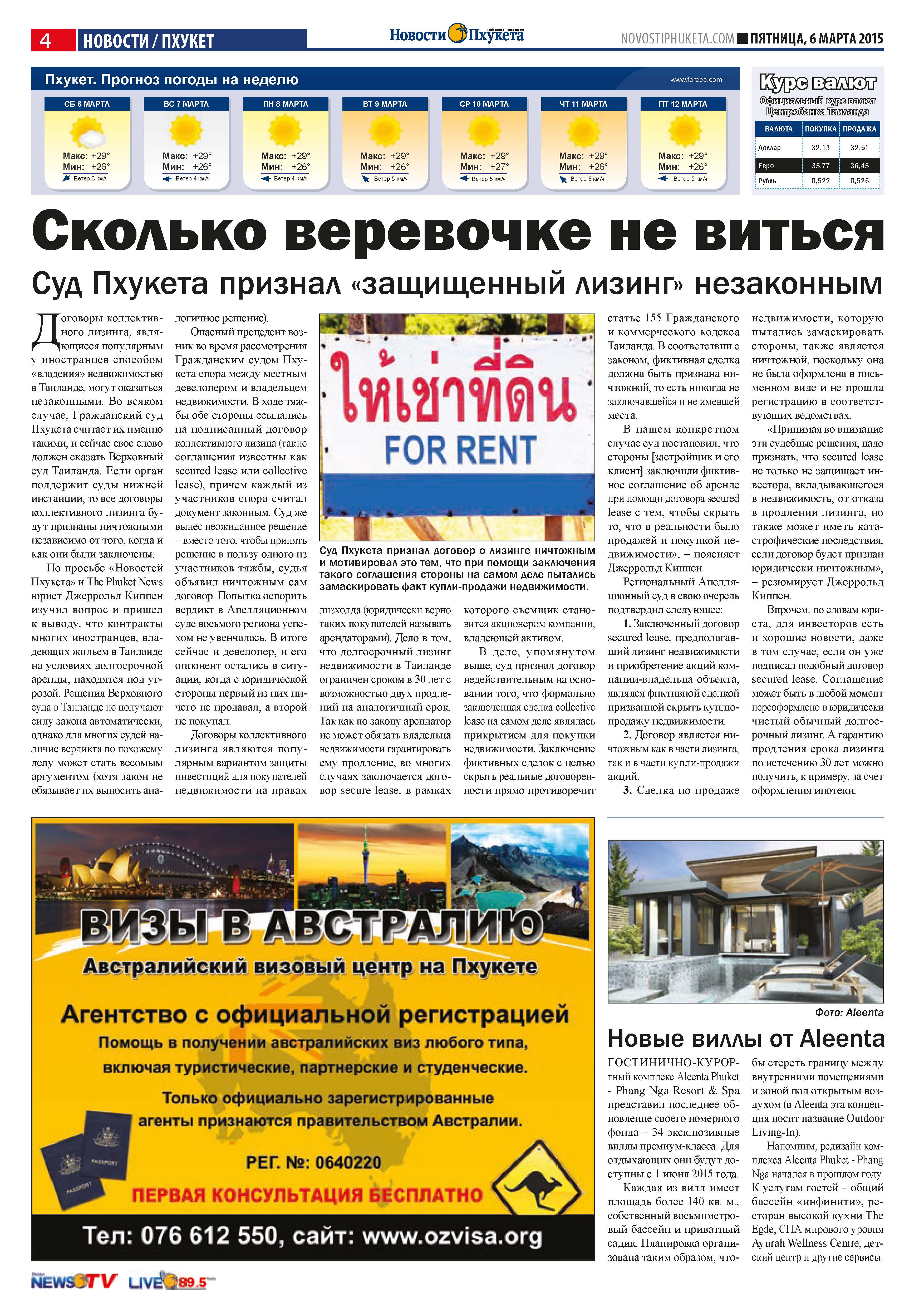 Phuket Newspaper - 06-03-2015 Page 4