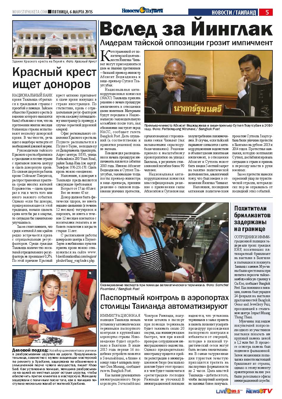 Phuket Newspaper - 06-03-2015 Page 5