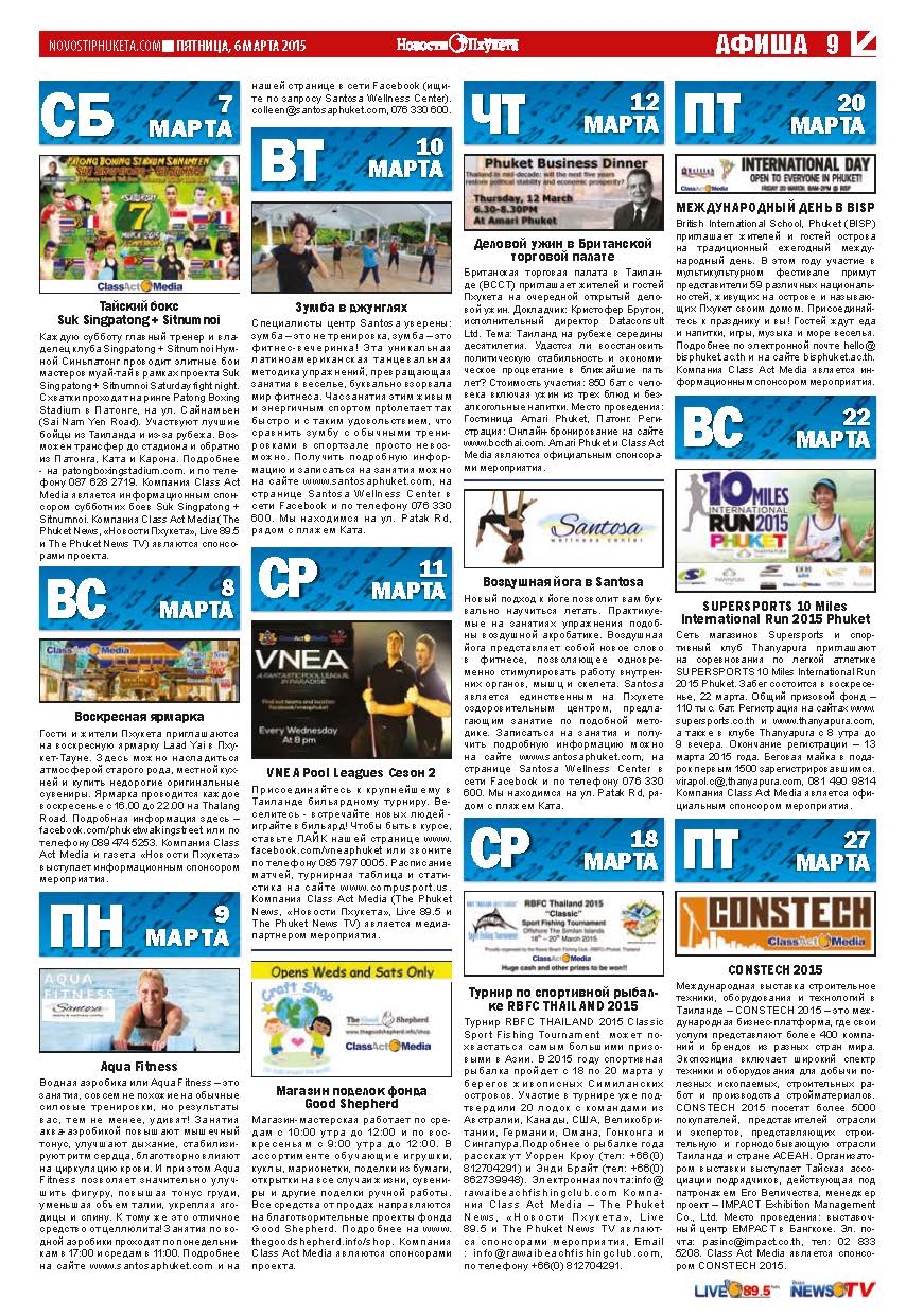 Phuket Newspaper - 06-03-2015 Page 19