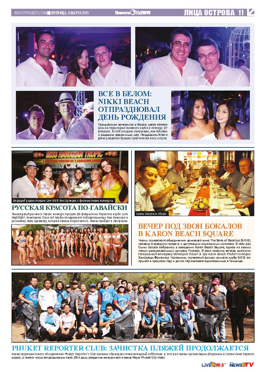 Phuket Newspaper - 06-03-2015 Page 21