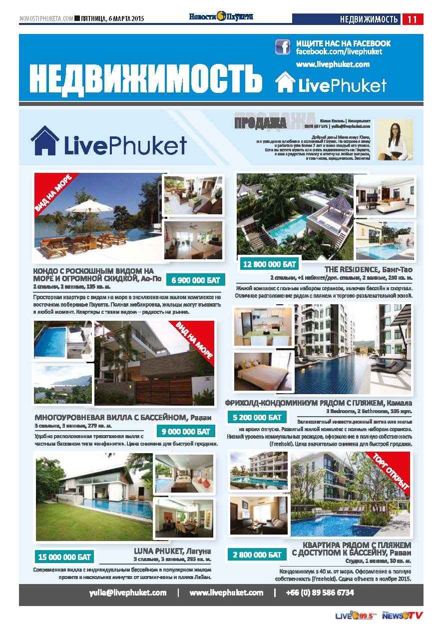 Phuket Newspaper - 06-03-2015 Page 23