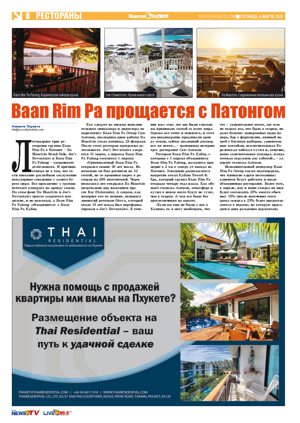 Phuket Newspaper - 06-03-2020 Page 8