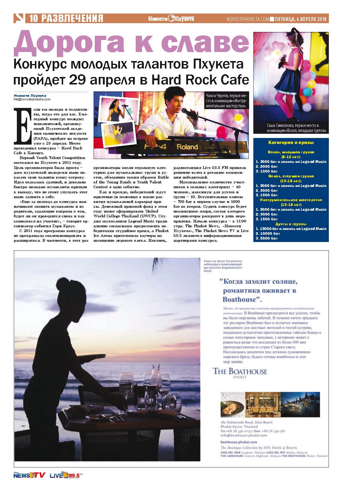 Phuket Newspaper - 06-04-2018 Page 9