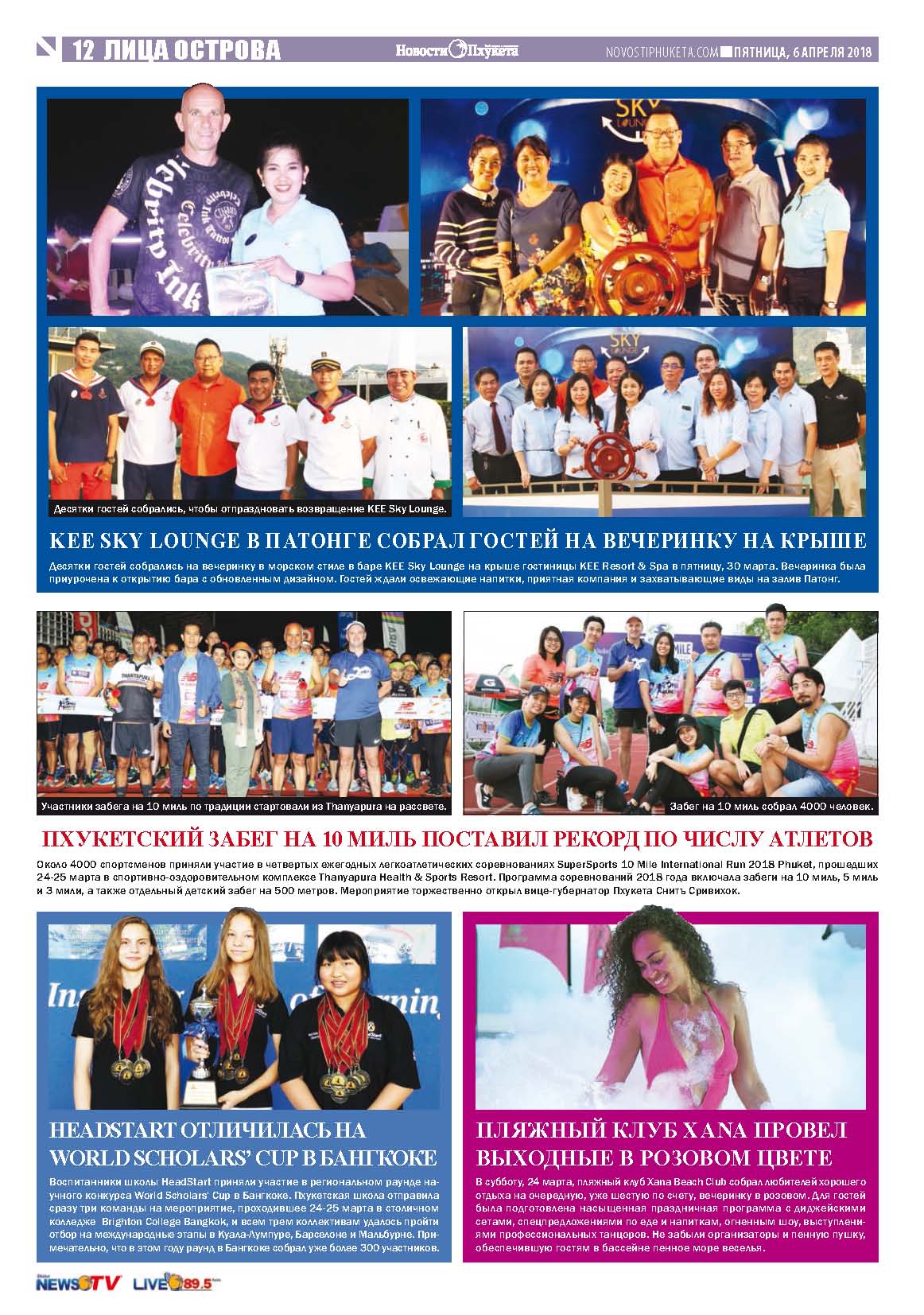 Phuket Newspaper - 06-04-2018 Page 11