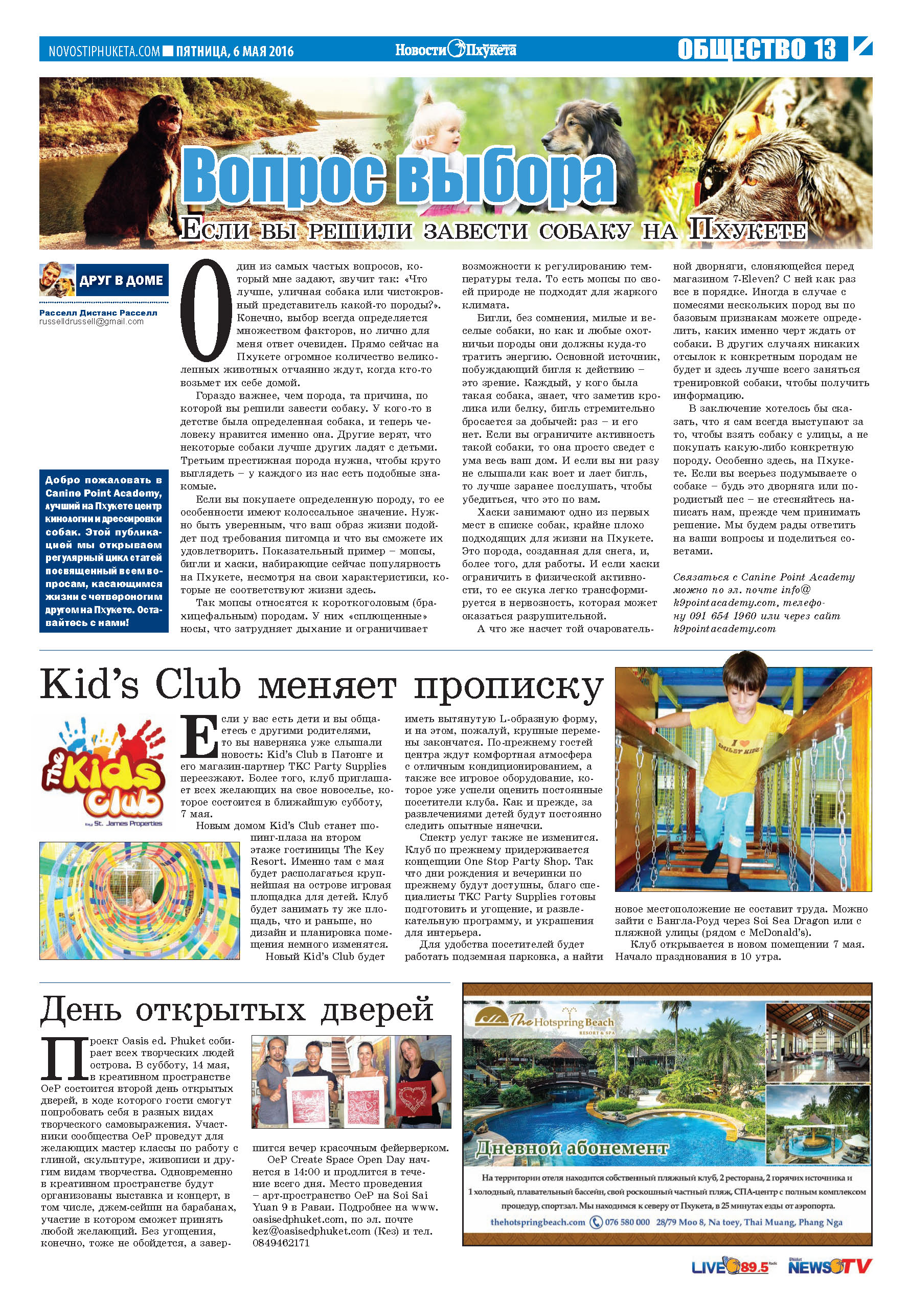 Phuket Newspaper - 06-05-2016 Page 13