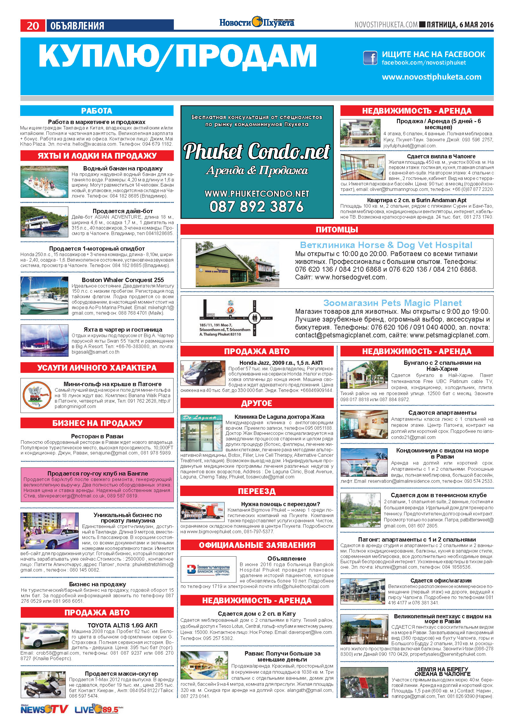 Phuket Newspaper - 06-05-2016 Page 20