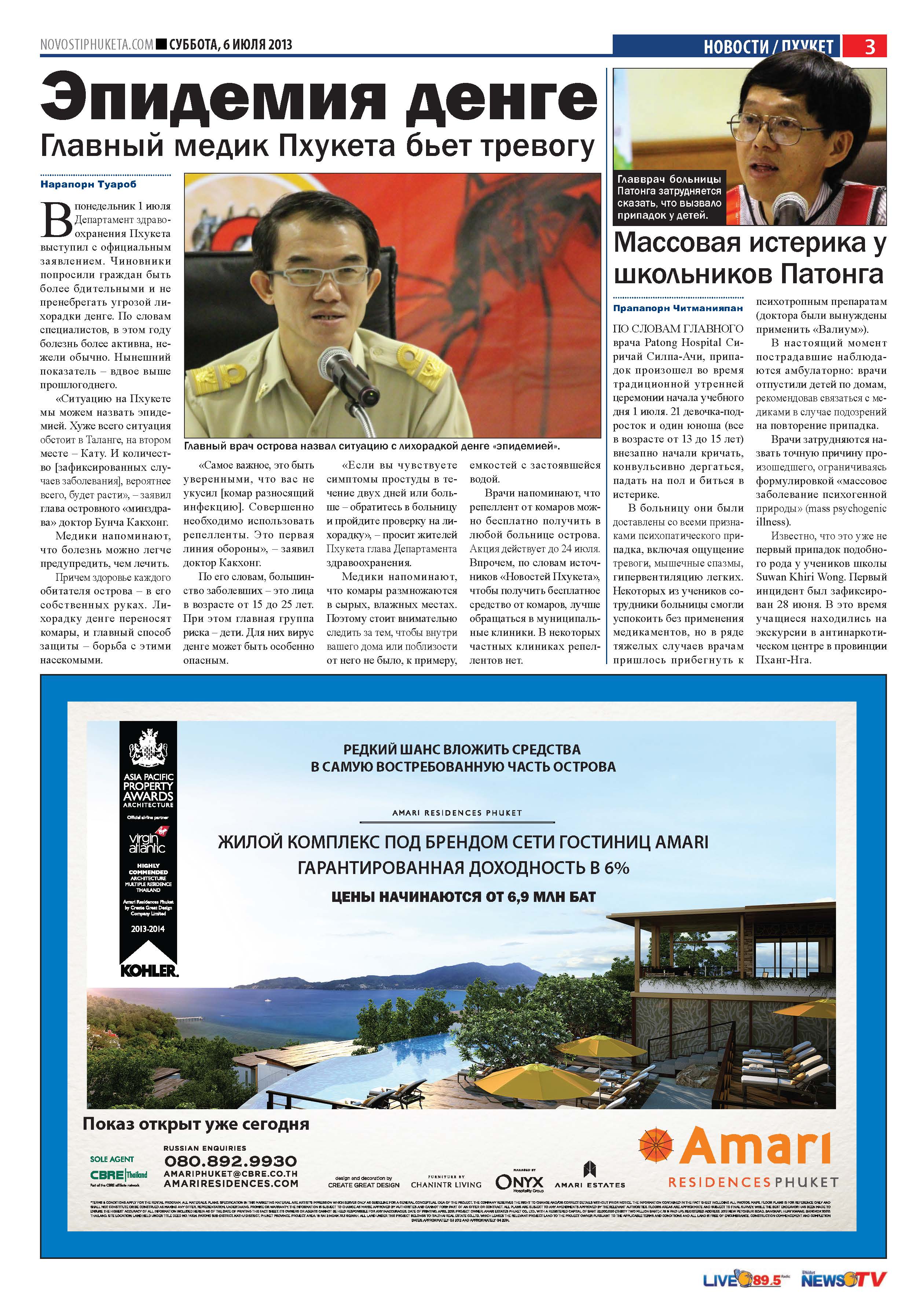 Phuket Newspaper - 06-07-2013 Page 3